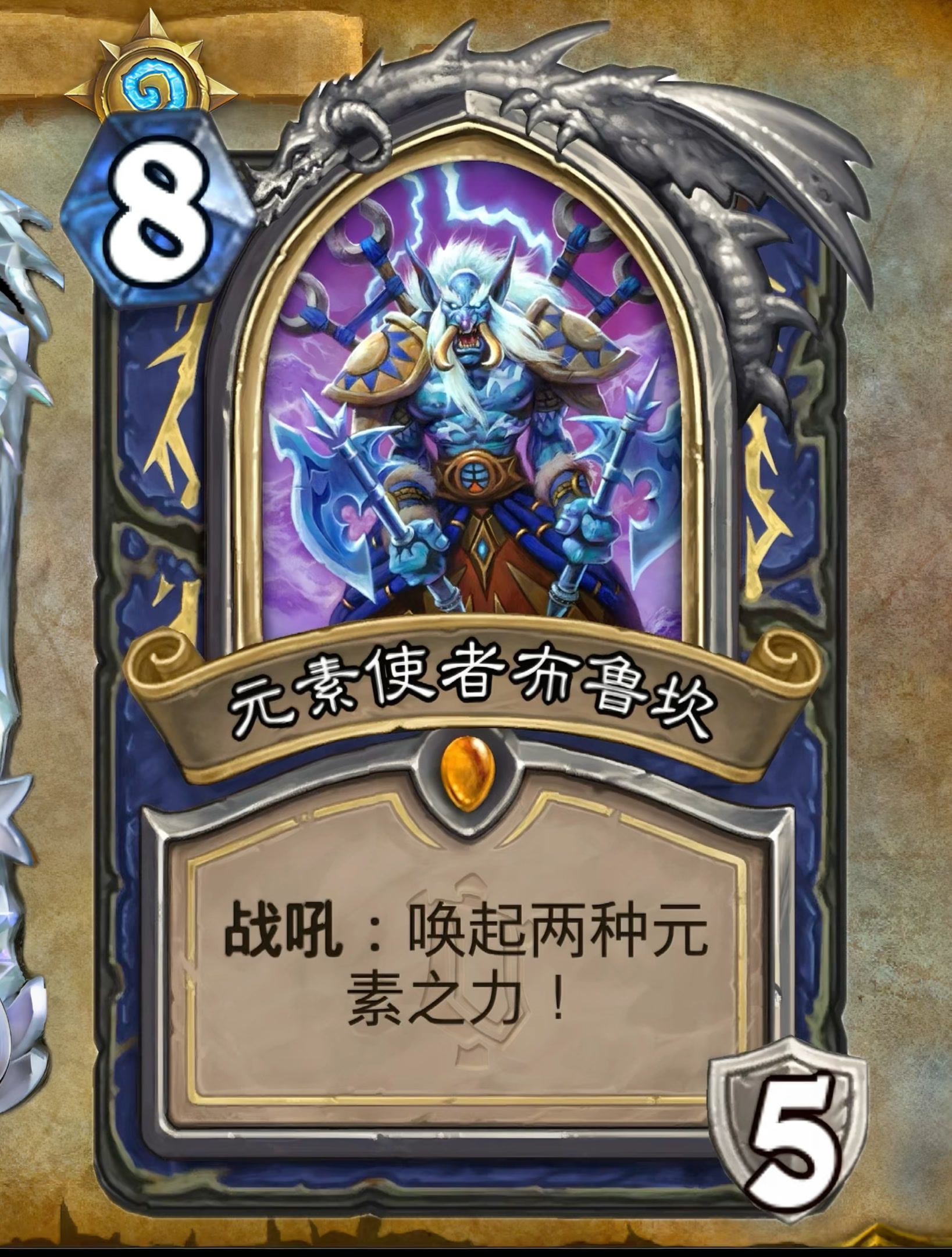 炉石卡背炉石卡背，游戏中的独特魅力-第2张图片