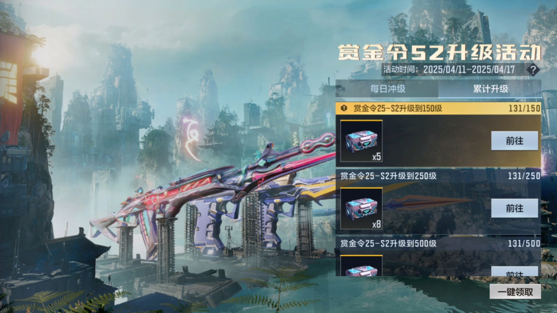 穿越火线手游s4赏金令武器CFMS4赏金令武器，解锁新篇章的独特武器系统-第1张图片