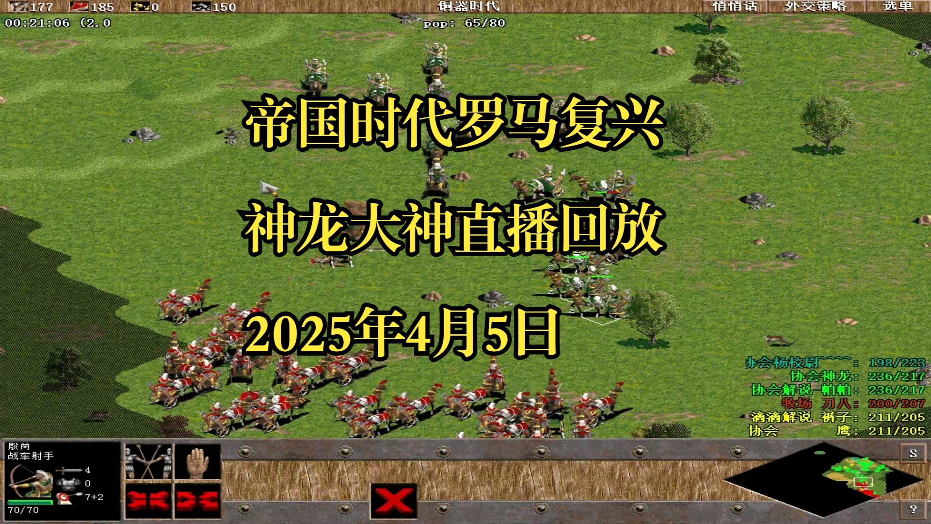 帝国时代之罗马复兴秘籍大全帝国时代之罗马复兴秘籍