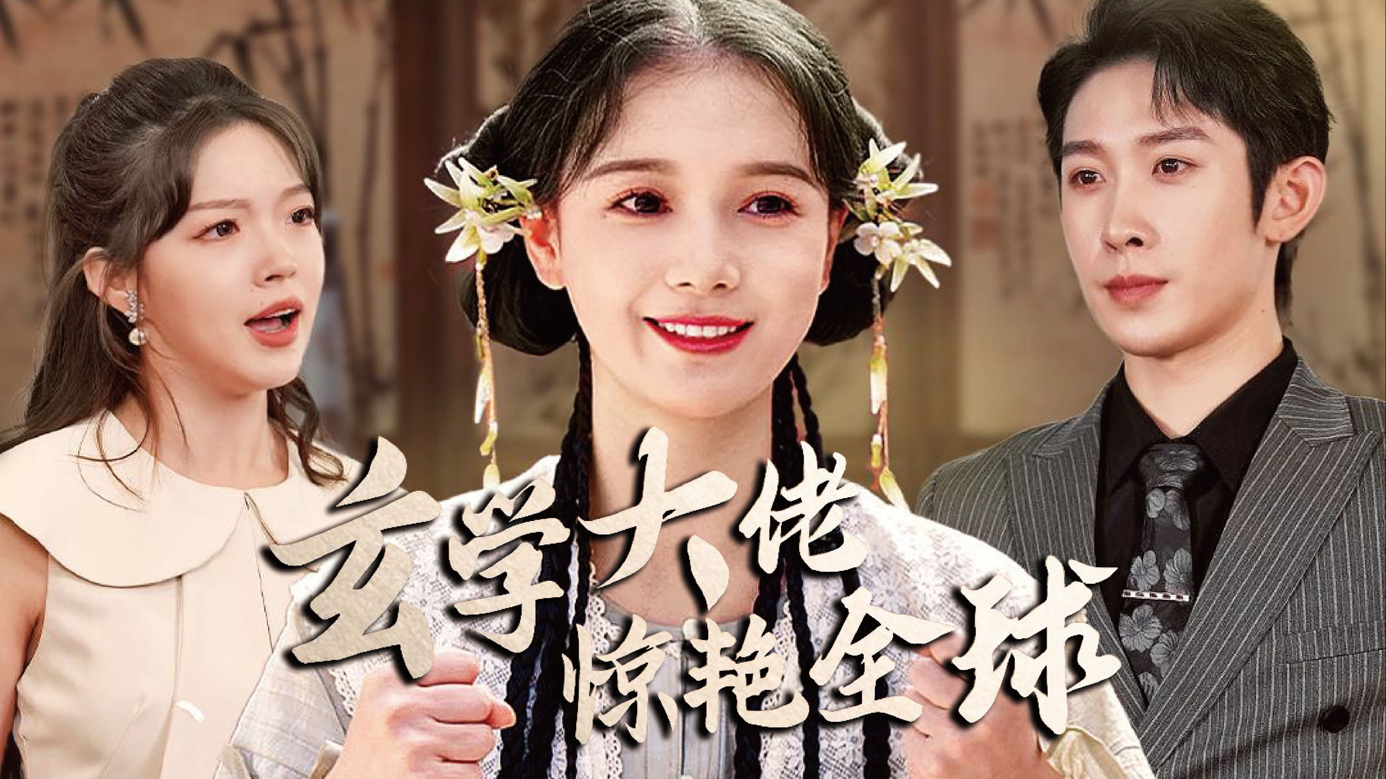 玄学大佬靠算命征服全世界TXT下载玄学大佬，以算命征服全世界的传奇-第2张图片