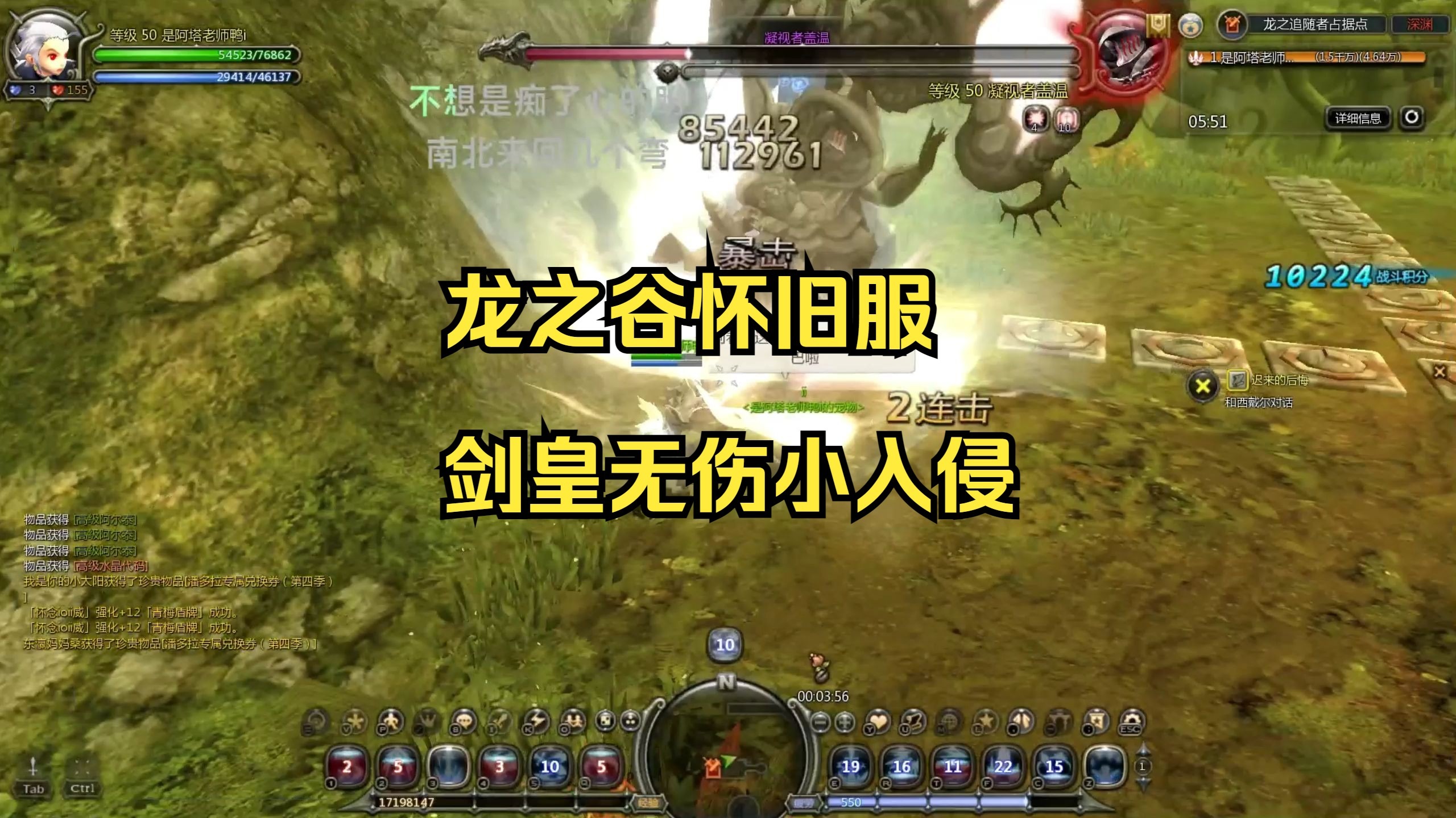 龙之谷剑皇加点攻略-第2张图片