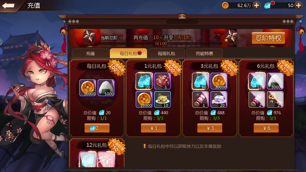 忍者学园兑换码忍者学园兑换码，神秘之秘的探索