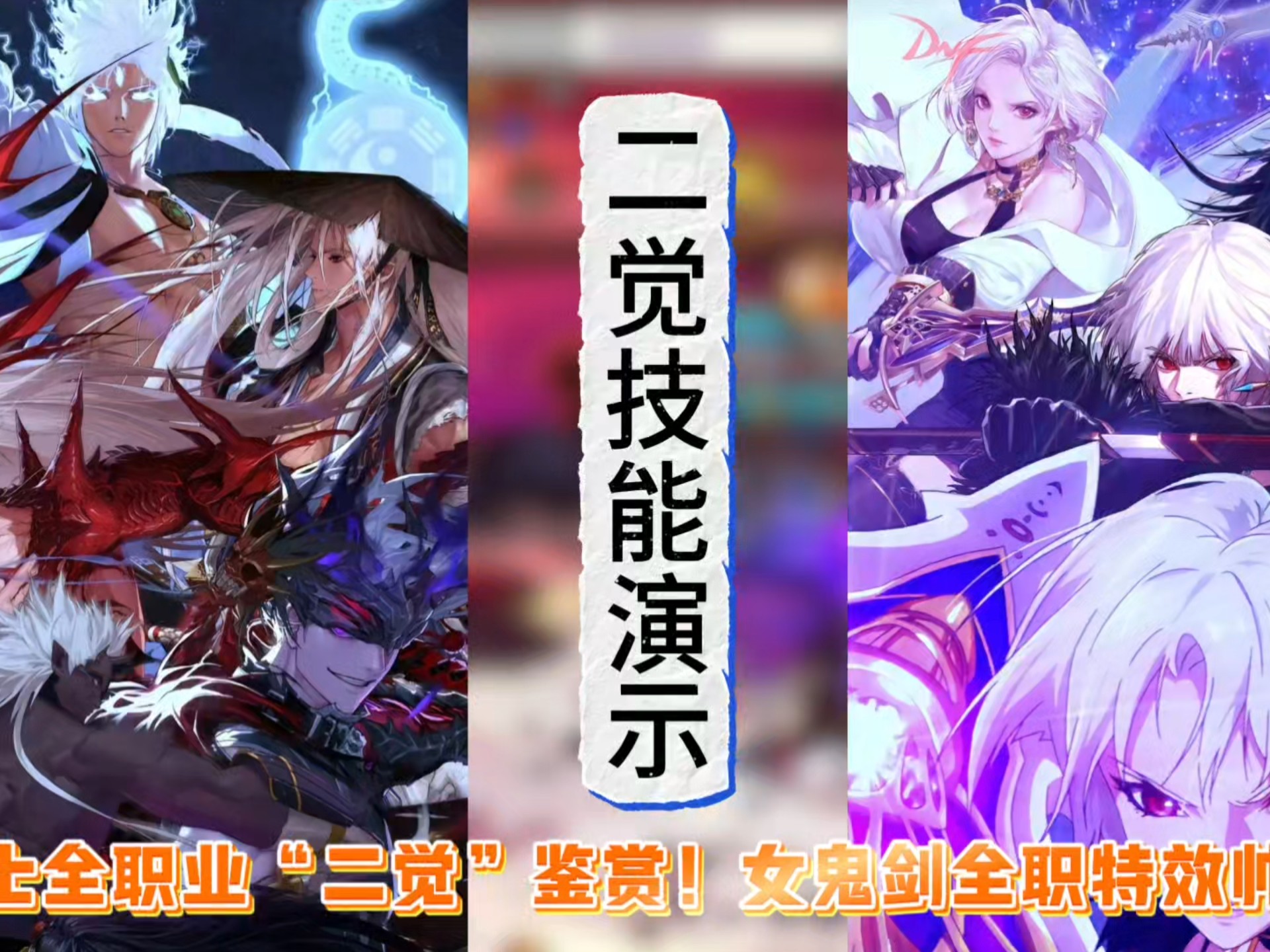 剑宗职业转职之路-第2张图片