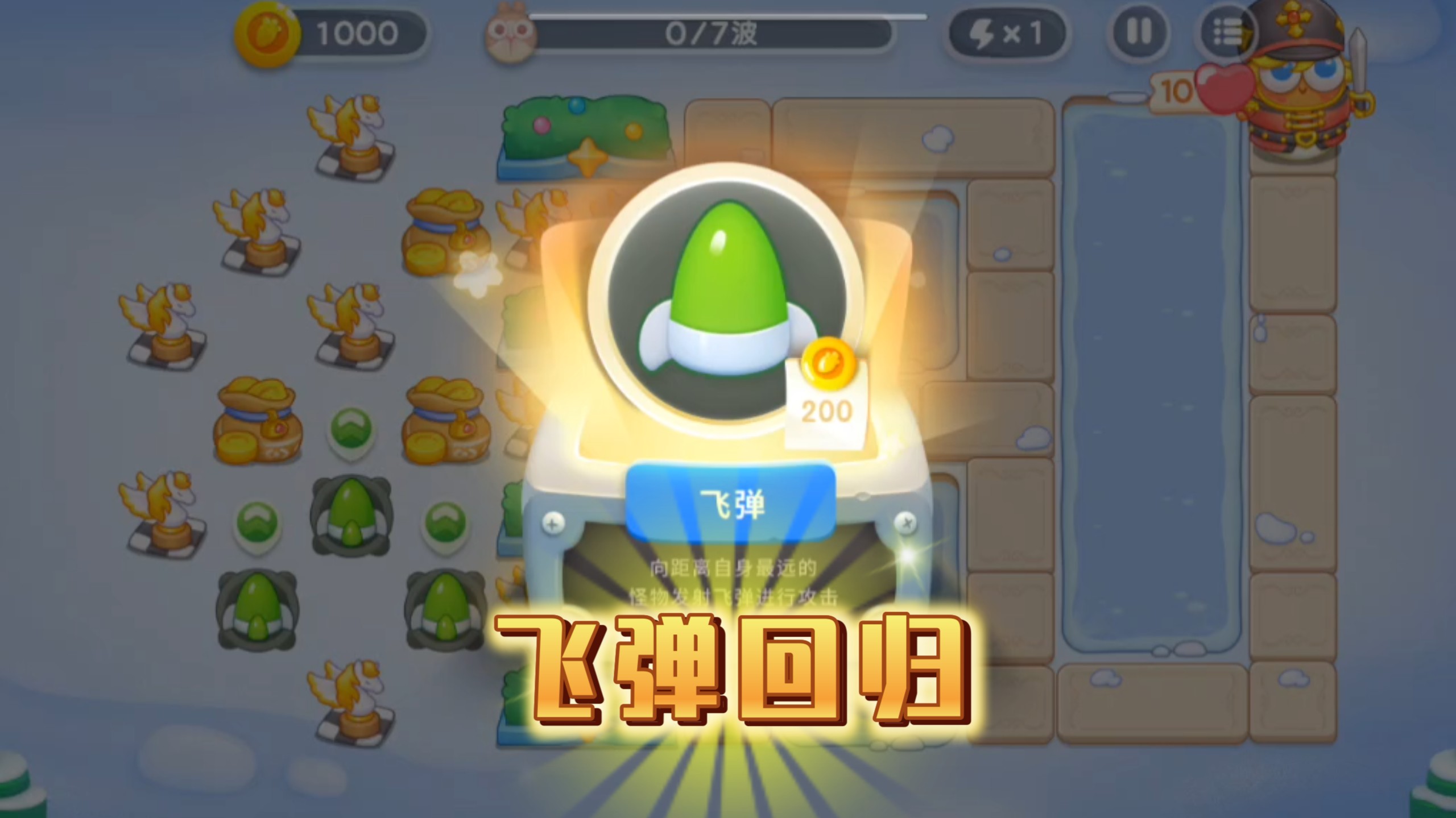 保卫萝卜深海攻略9保卫萝卜深海攻略9，深海迷航的胜利秘诀-第1张图片