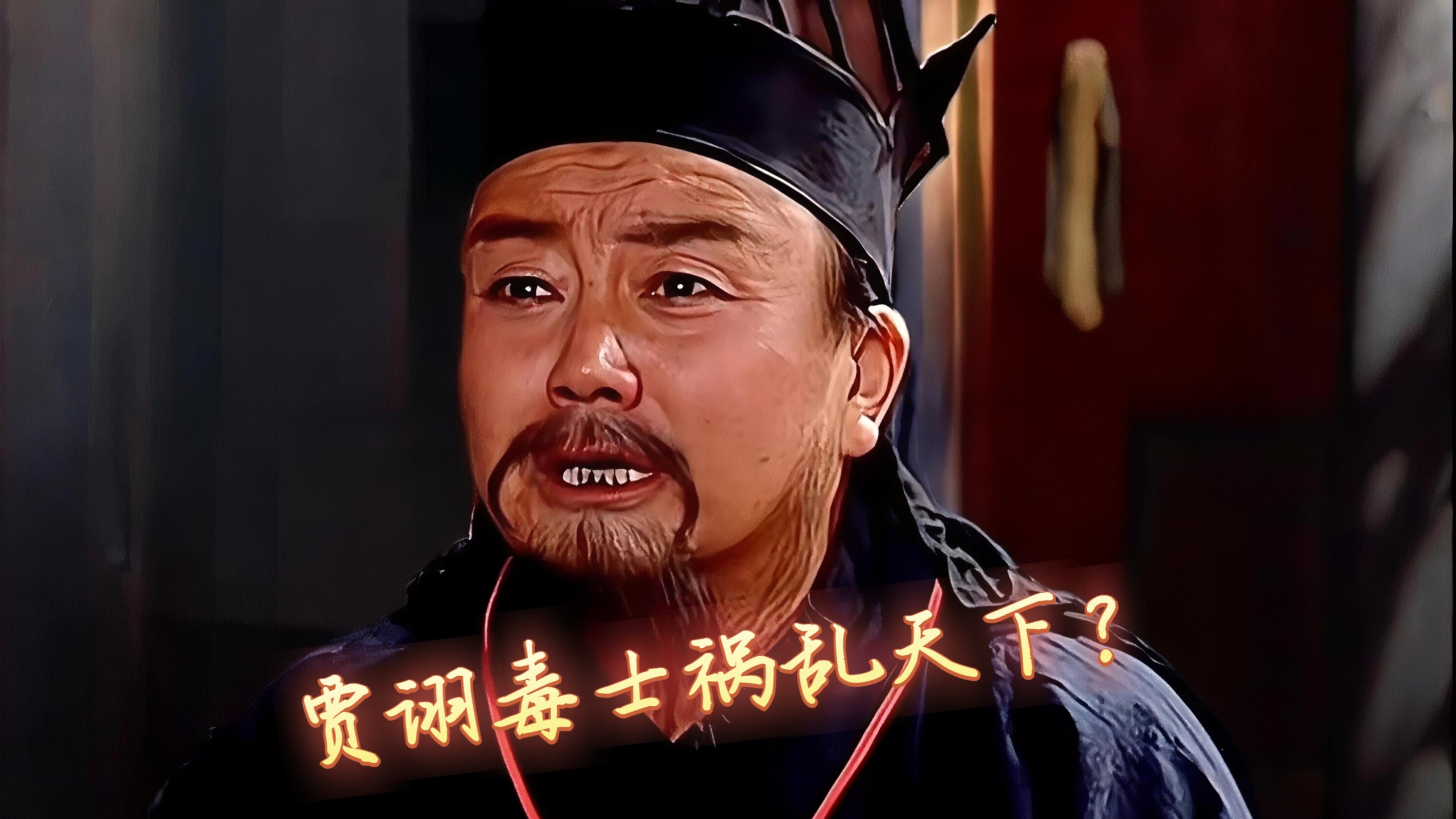 智计无双，贾诩传-第2张图片
