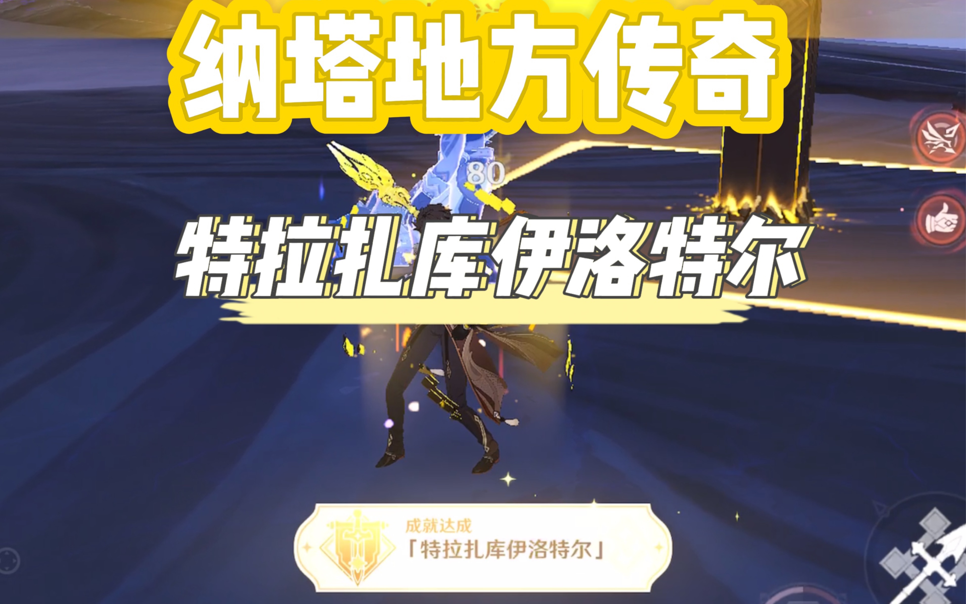 dnf艾泽拉洛伊在什么位置DNF中的传奇角色——艾泽拉-第2张图片