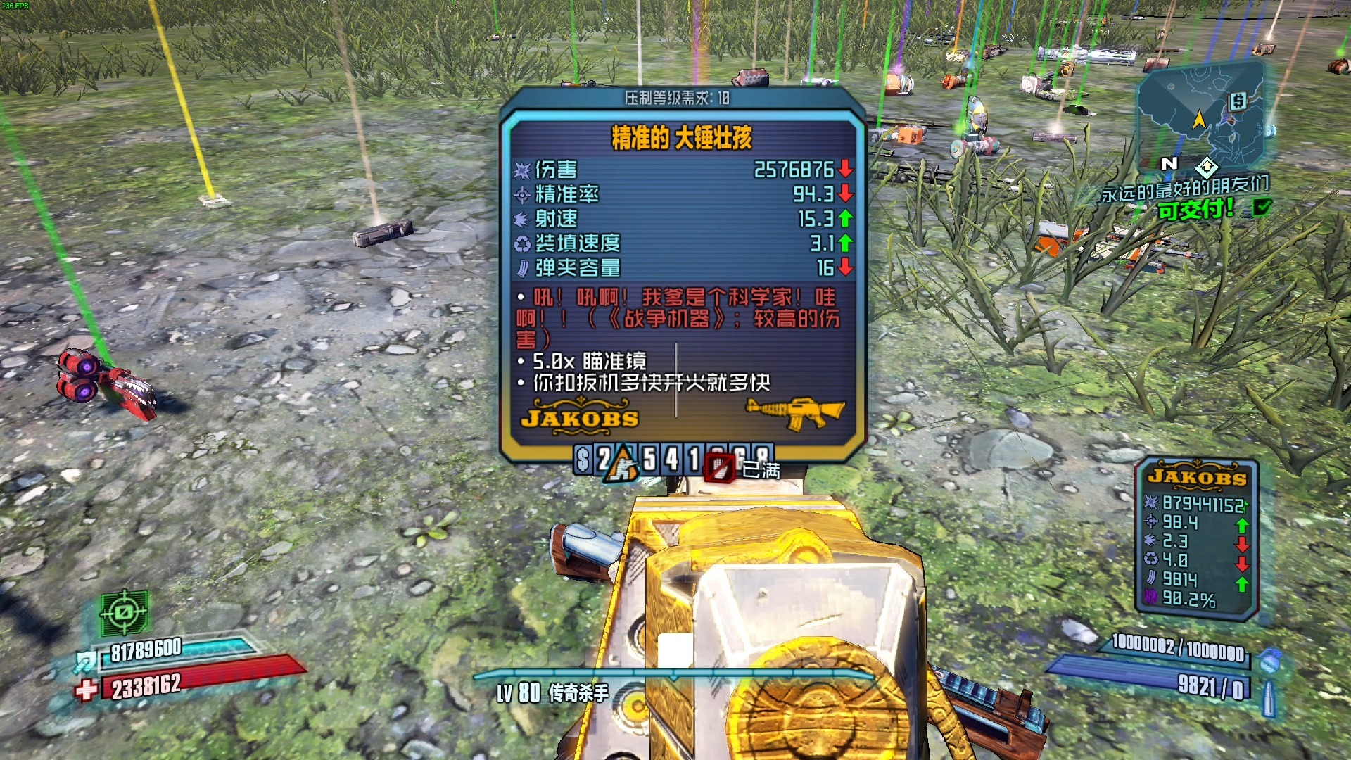 无主之地2 黄金钥匙无主之地2，黄金钥匙的神秘之旅-第2张图片