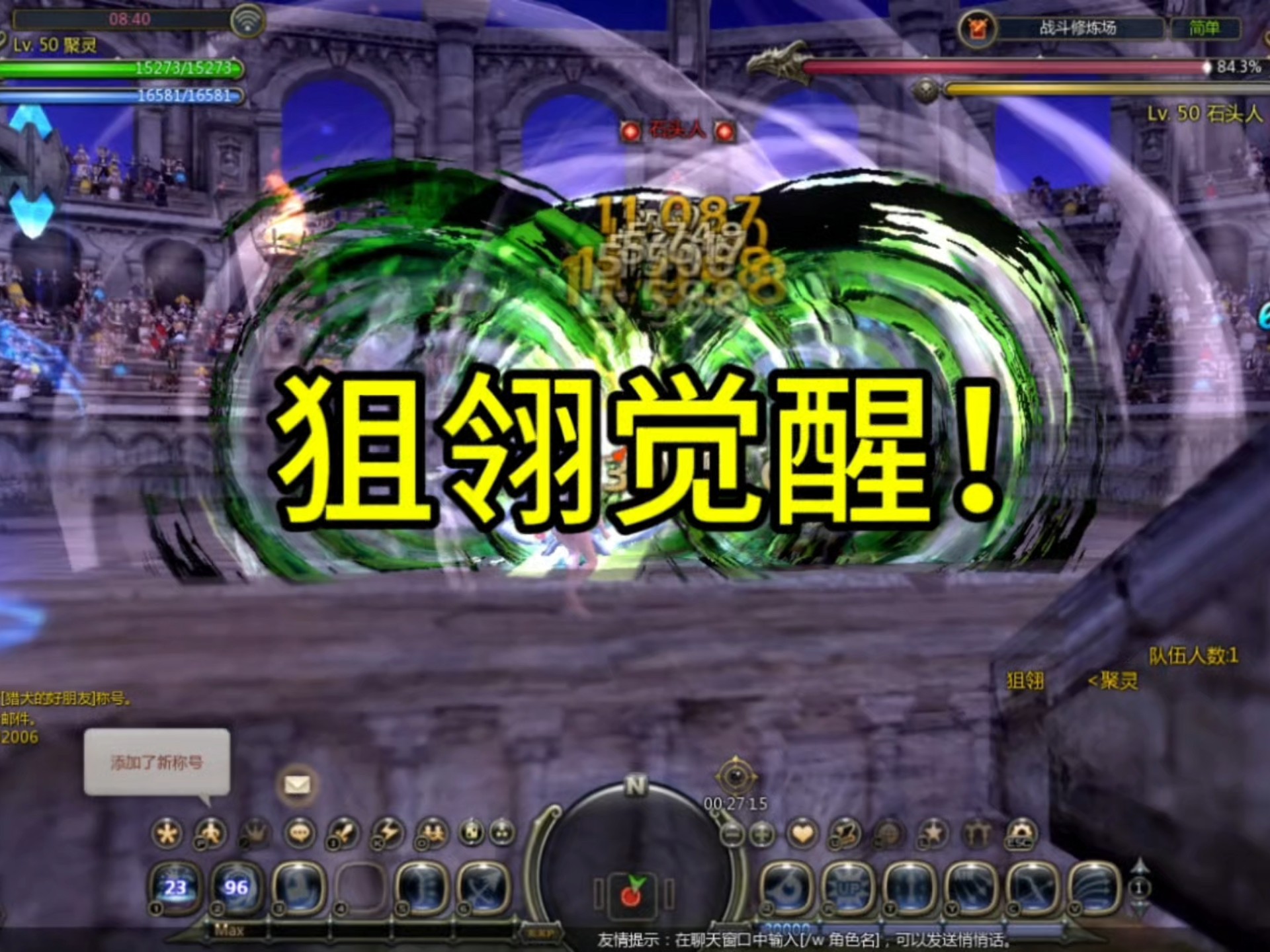龙之谷箭神二转龙之谷箭神二转，新篇章的启程-第2张图片