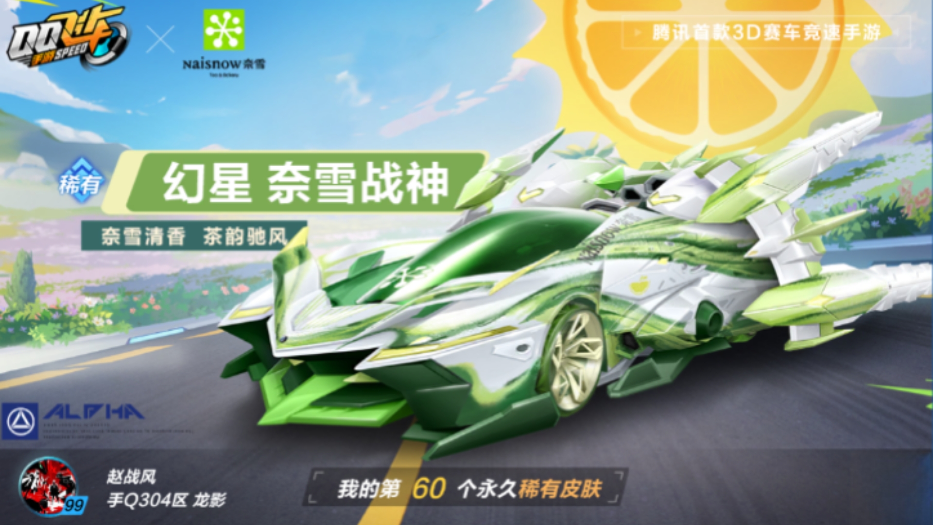 qq飞车手游补偿活动QQ飞车补助，助力玩家畅享赛车激情-第2张图片