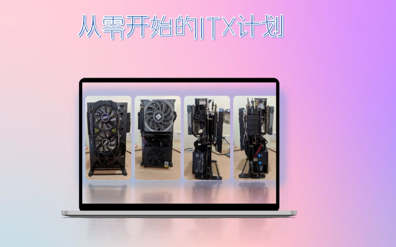 DIY液晶电视，从零开始打造你的专属电视-第2张图片