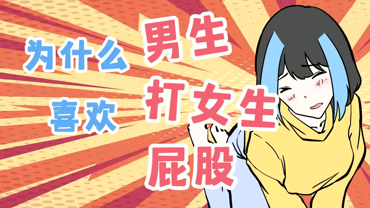 女孩脱裤子打屁屁我要到了快点女孩脱裤子打屁屁的背后故事