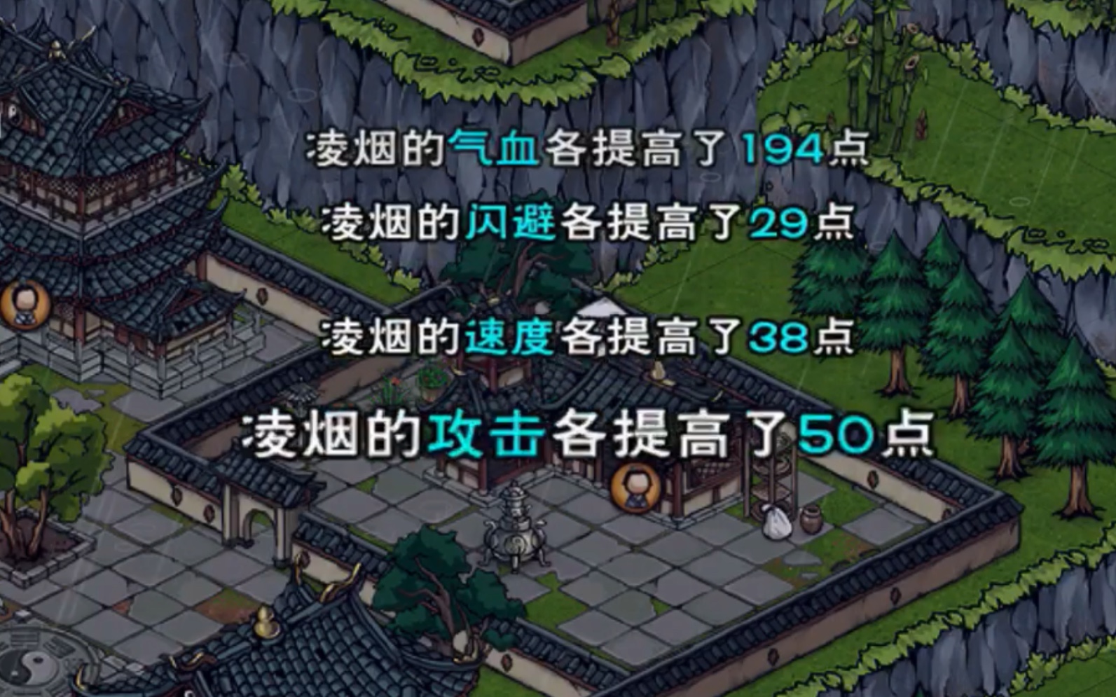 烟雨江湖太乙丹药攻略指南-第1张图片