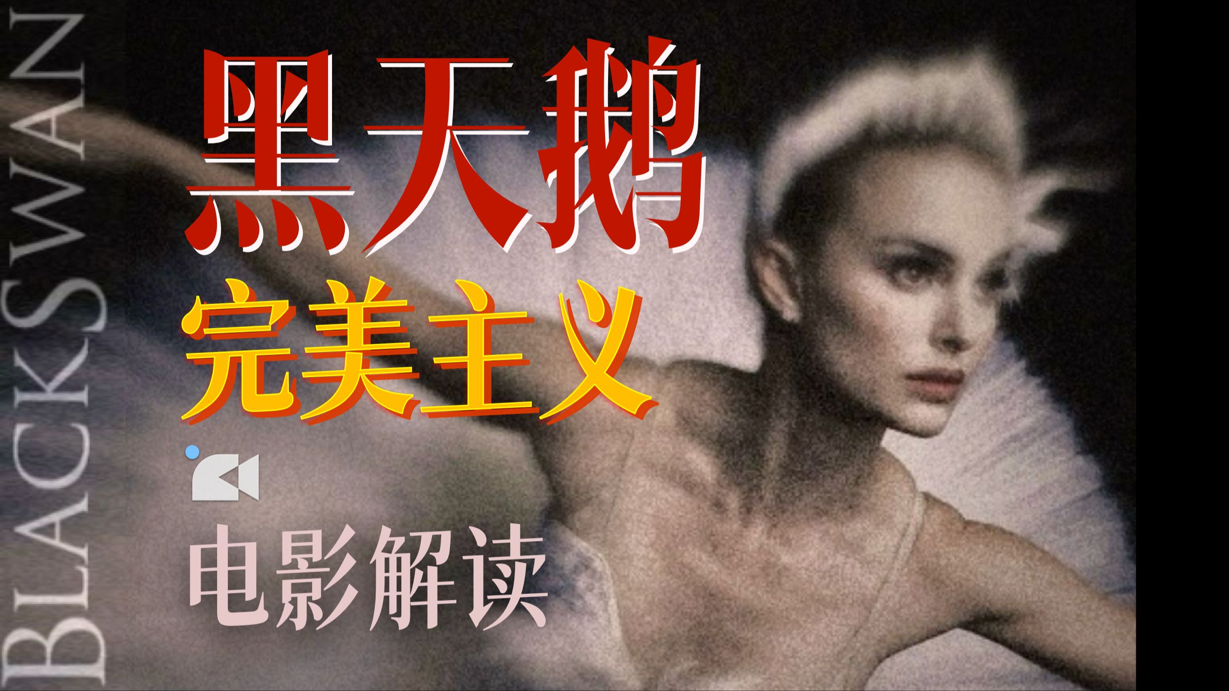 欧美电影中的成人内容探讨，关于又黑又粗又大的误区-第3张图片