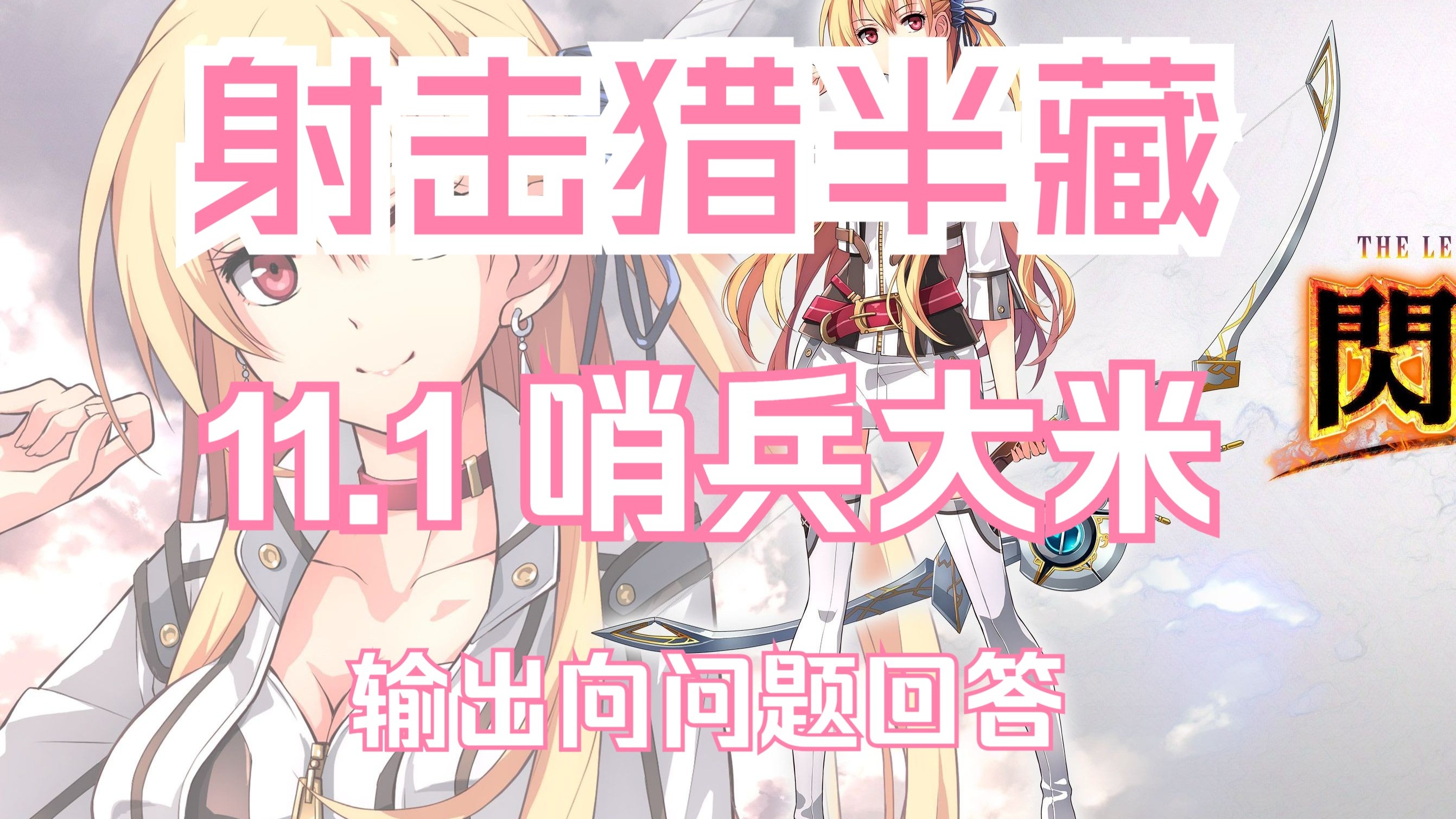 射击猎人输出射击猎人输出，技巧与策略的完美融合-第2张图片