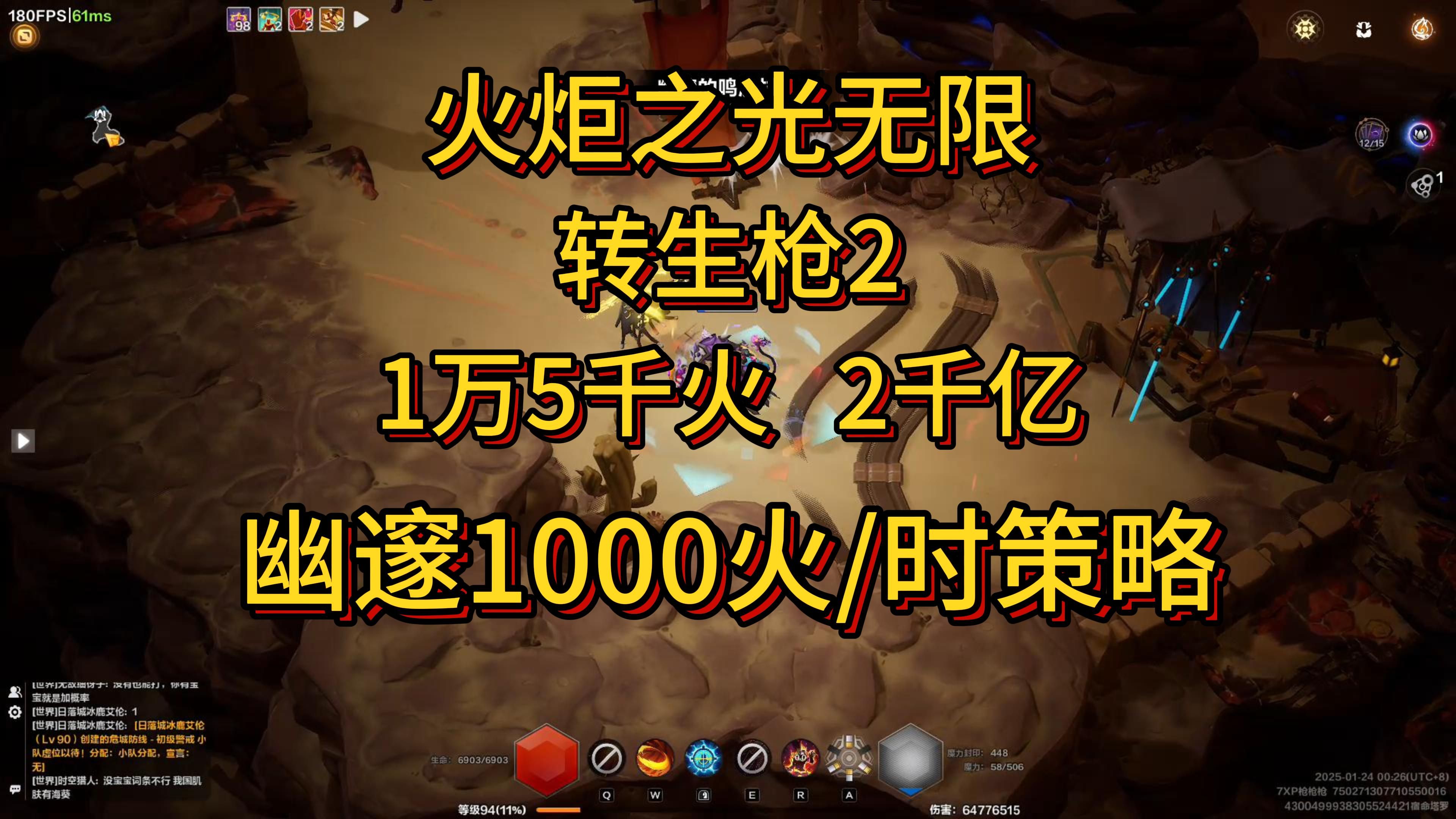 火炬之光2难度，挑战与突破的旅程-第3张图片