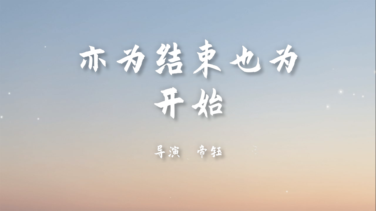 2021年自产影片在线观看体验-第2张图片