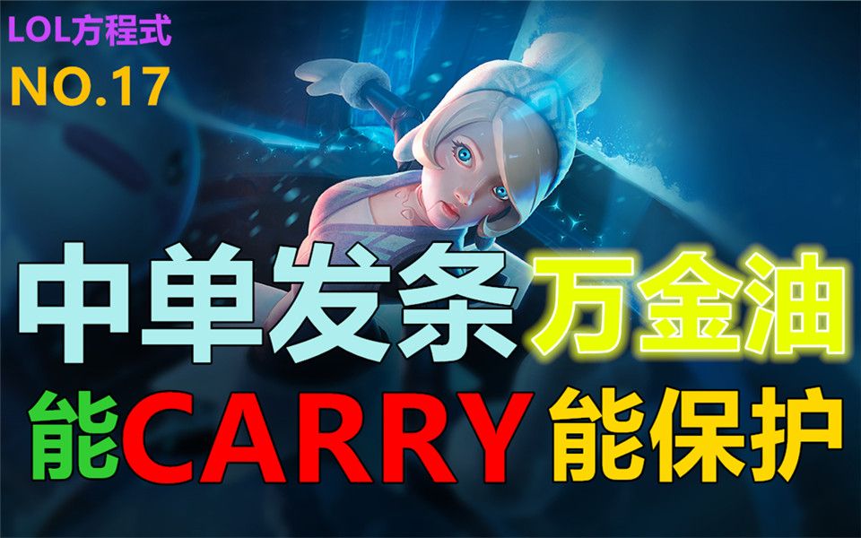 lol万金油符文LOL万金油符文，解锁胜利的秘密武器-第3张图片