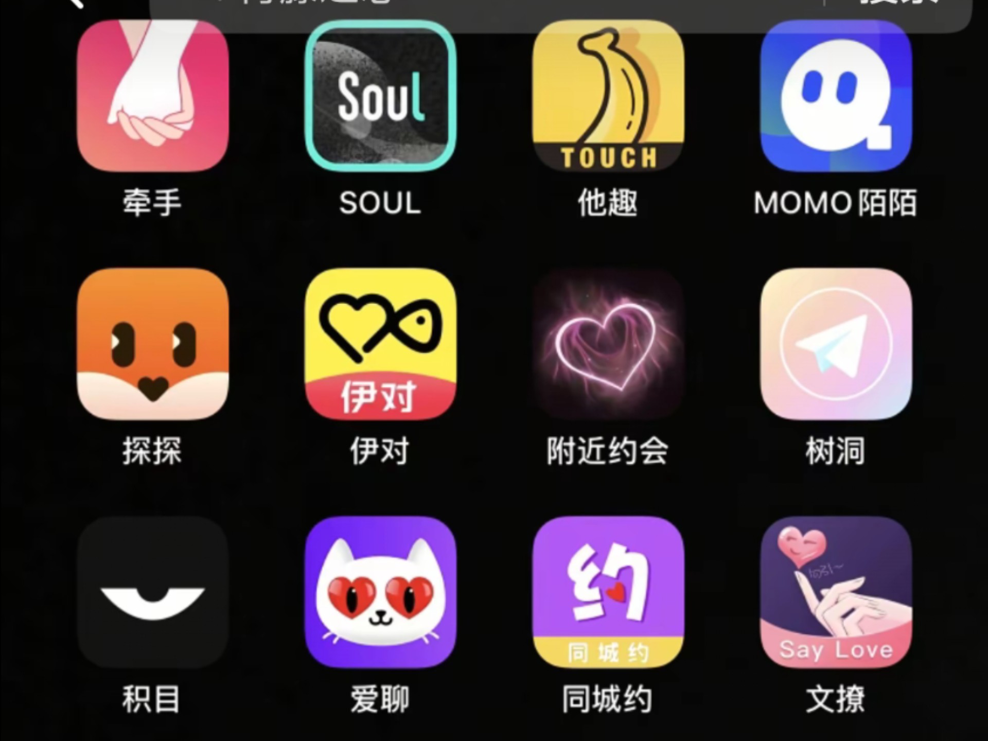 抖银探探探秘社交新潮流——抖抈探探下载探探最新版-第1张图片