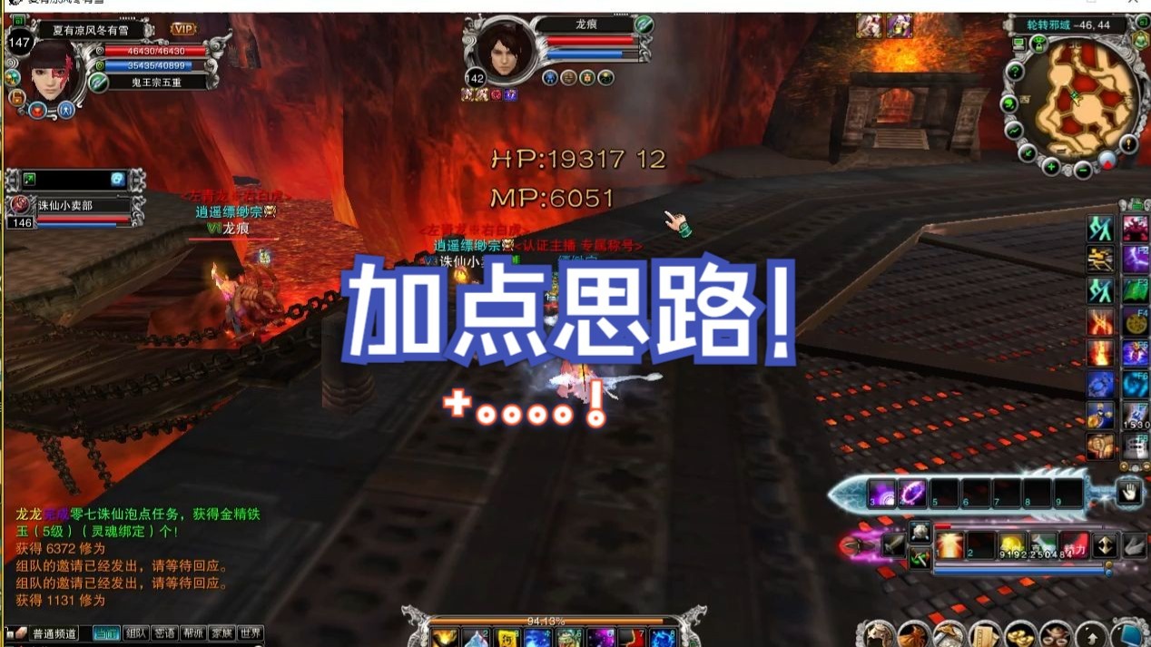 诛仙鬼王加点攻略