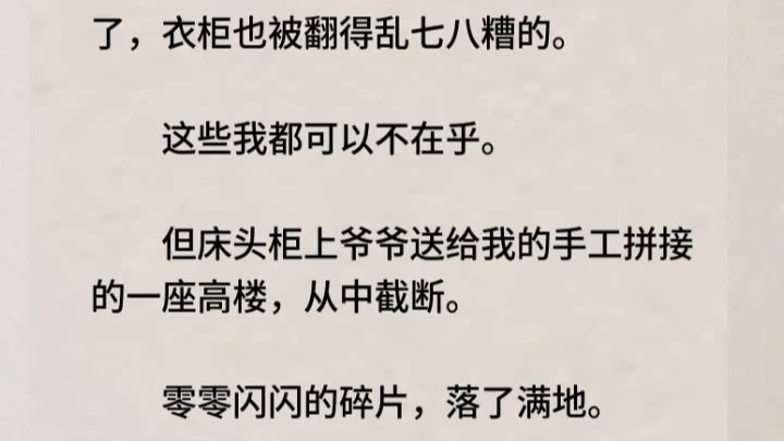 乱小说录目之短篇精选-第2张图片