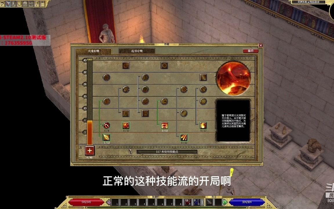 泰坦之旅职业搭配图2024泰坦之旅，职业搭配的智慧与策略-第3张图片