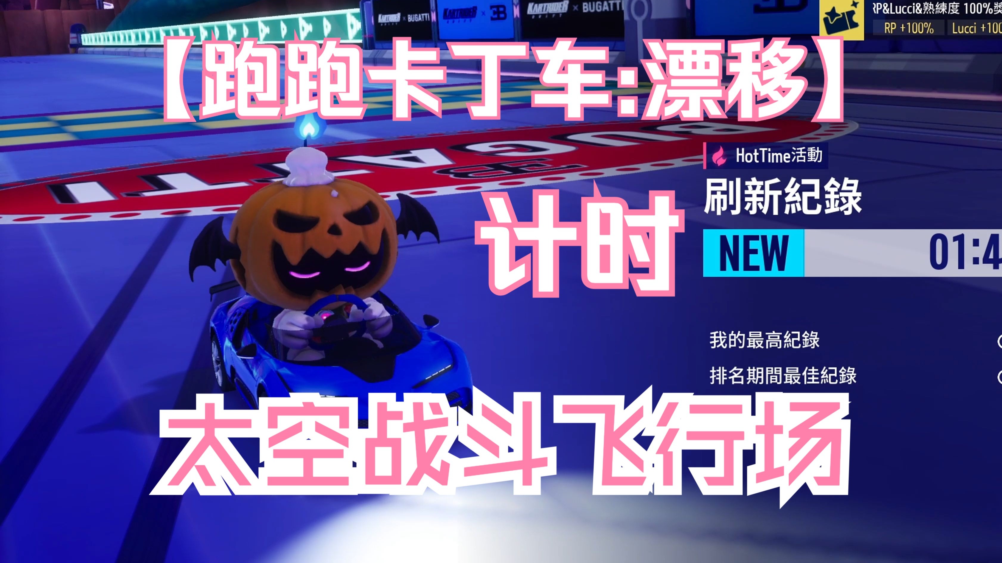 跑跑卡丁车漂移技巧全解析