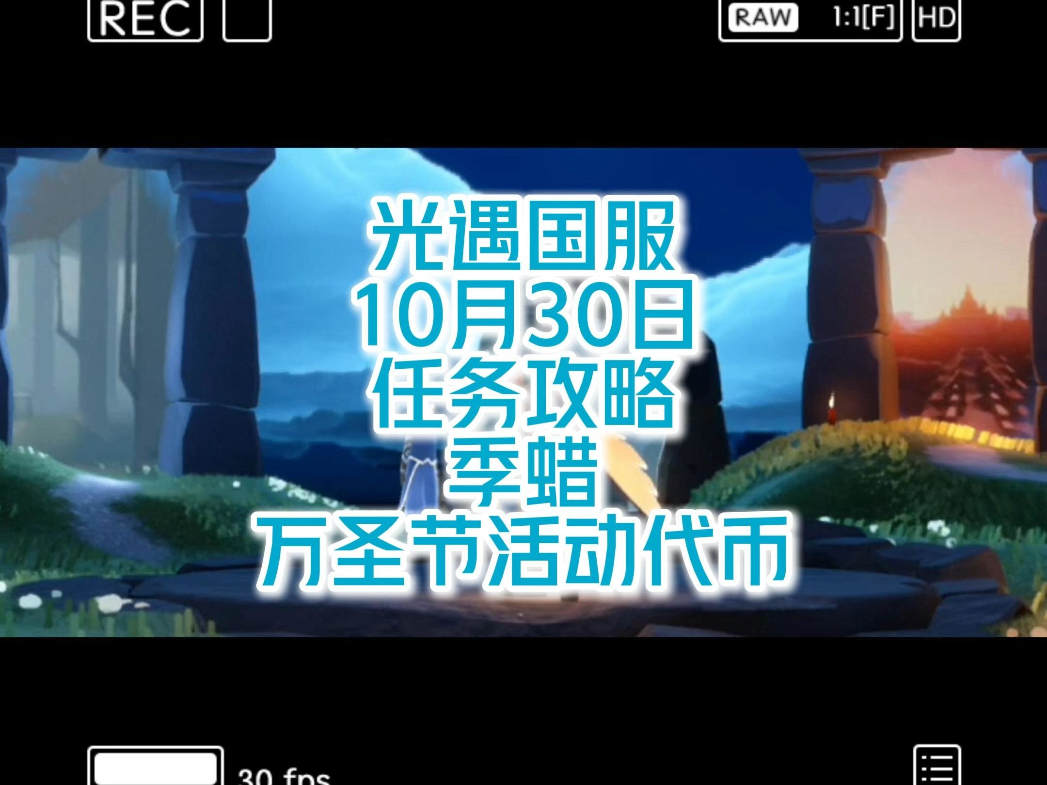 光遇万圣节活动入口在哪光遇万圣节活动入口探索之旅
