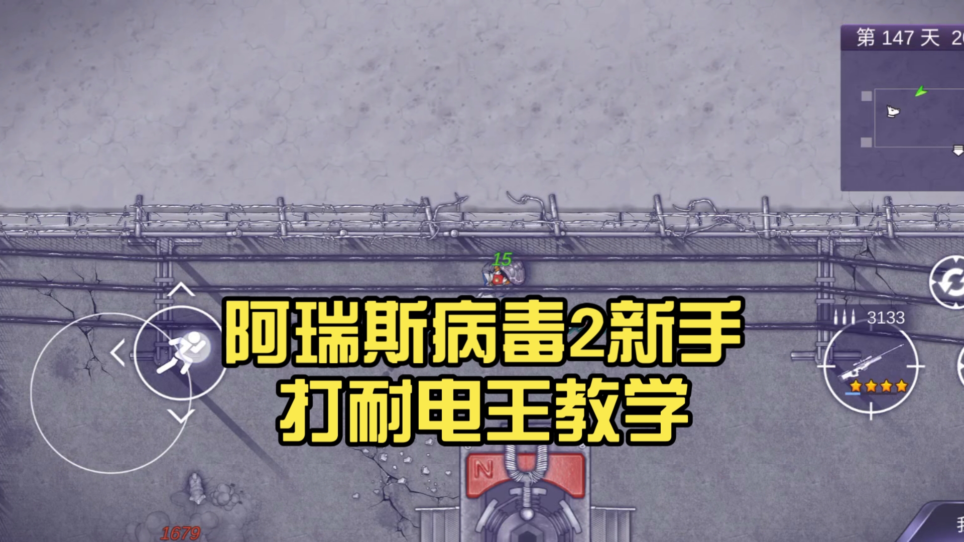 阿瑞斯怎么打尖叫者阿瑞斯战斗攻略，如何有效击打-第1张图片