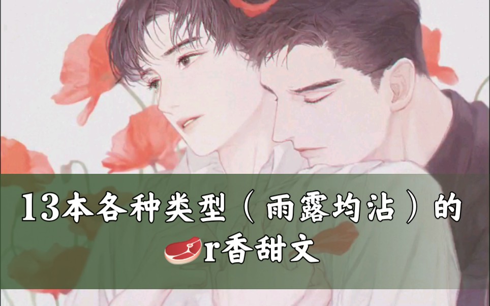 原耽车多肉香过程原耽车多肉香之旅-第3张图片