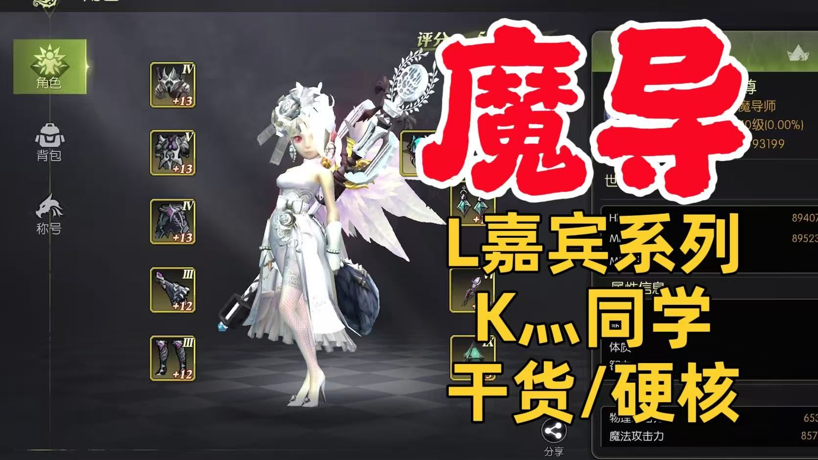 龙之谷魔导，探索与冒险的奇幻之旅-第2张图片