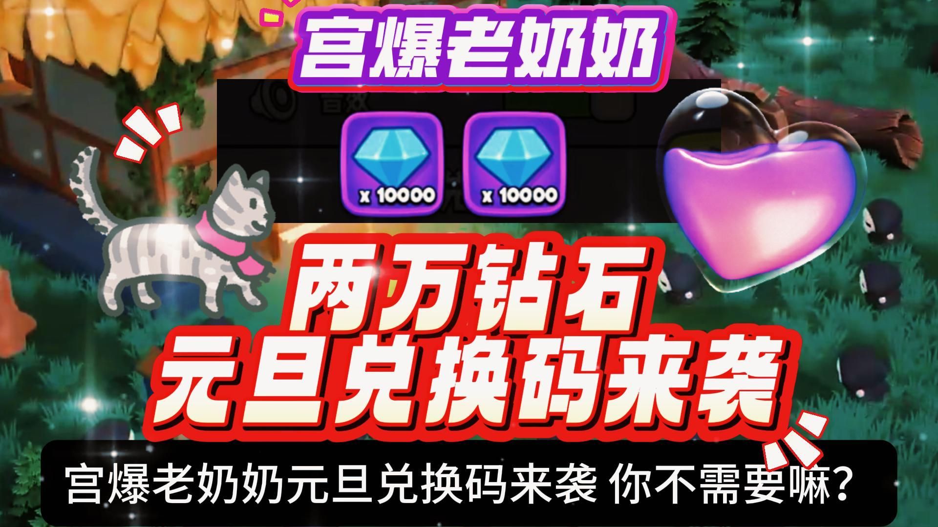 宫爆老奶奶2，经典再现，回味无穷-第2张图片