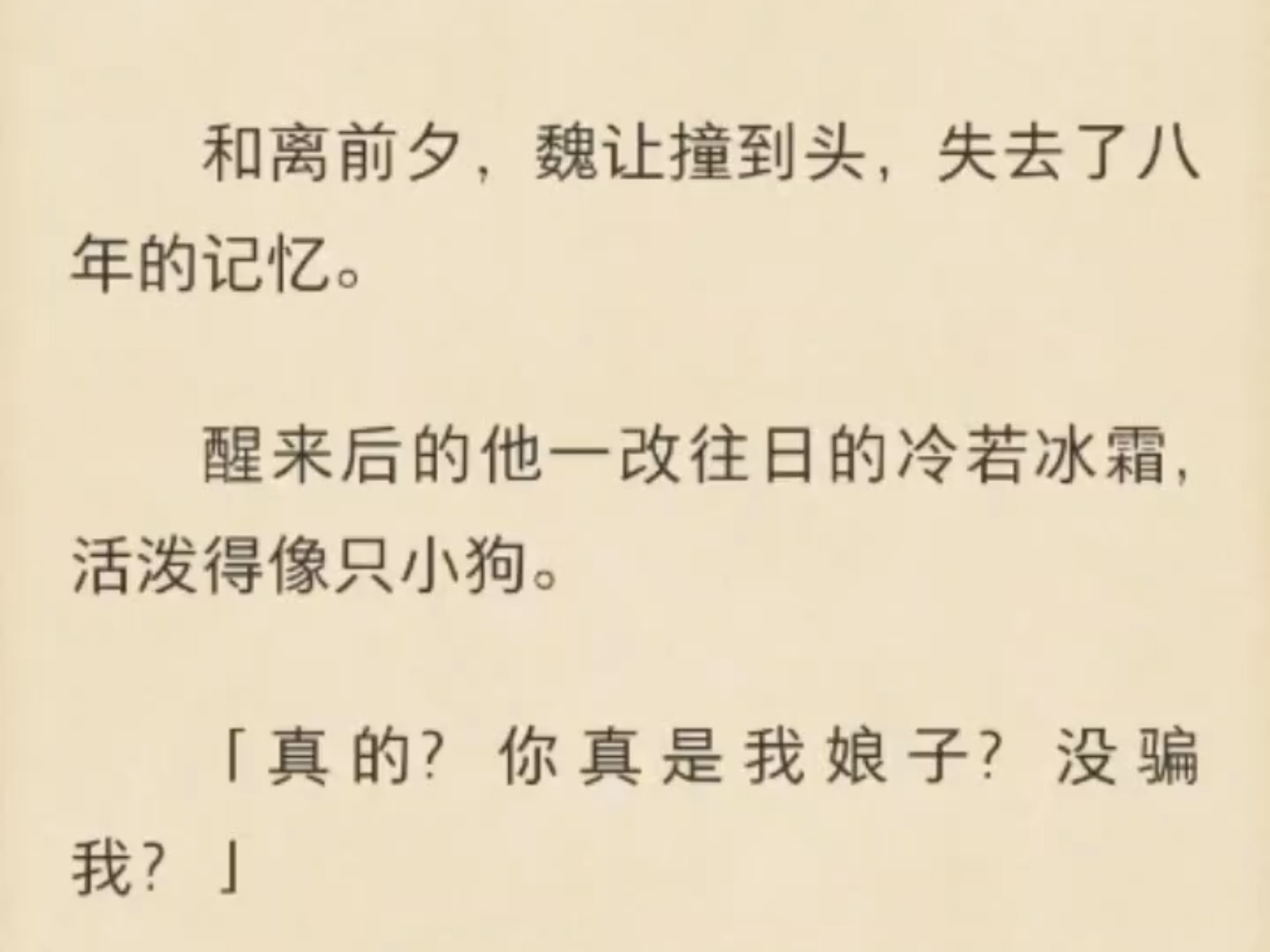 古言，狠撞之下的命运交错-第2张图片