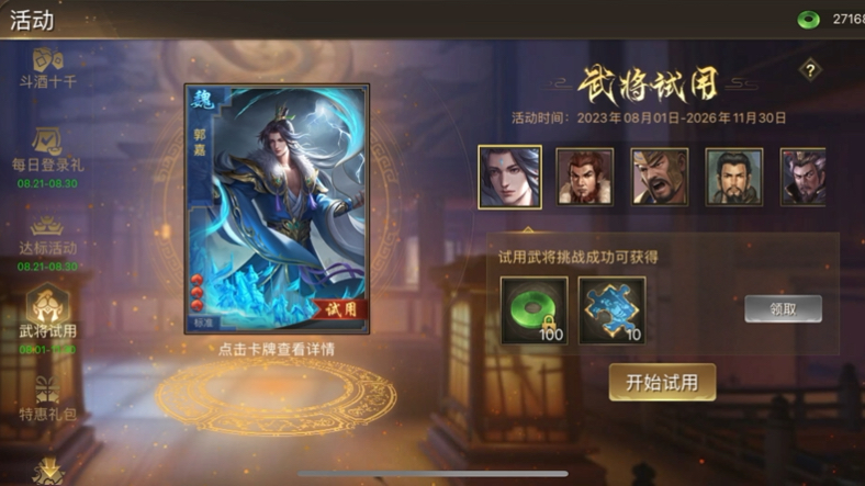 极略三国6.5全神将破解魔极天道魔极天道——探寻无尽之境
