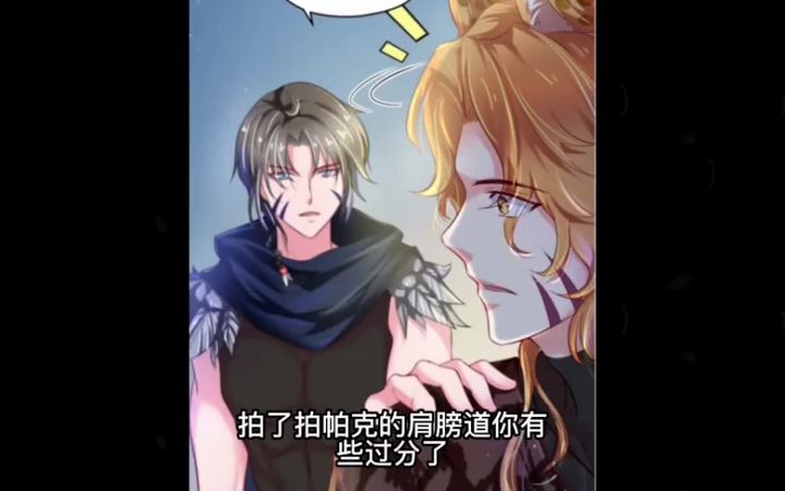 悠哉兽世种种田生生崽悠哉兽世，田园生活与生生崽-第3张图片
