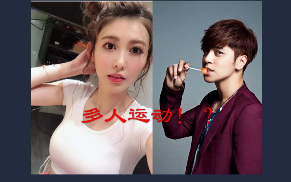 5G影院时代下的多人运动——罗志祥软件探析-第2张图片