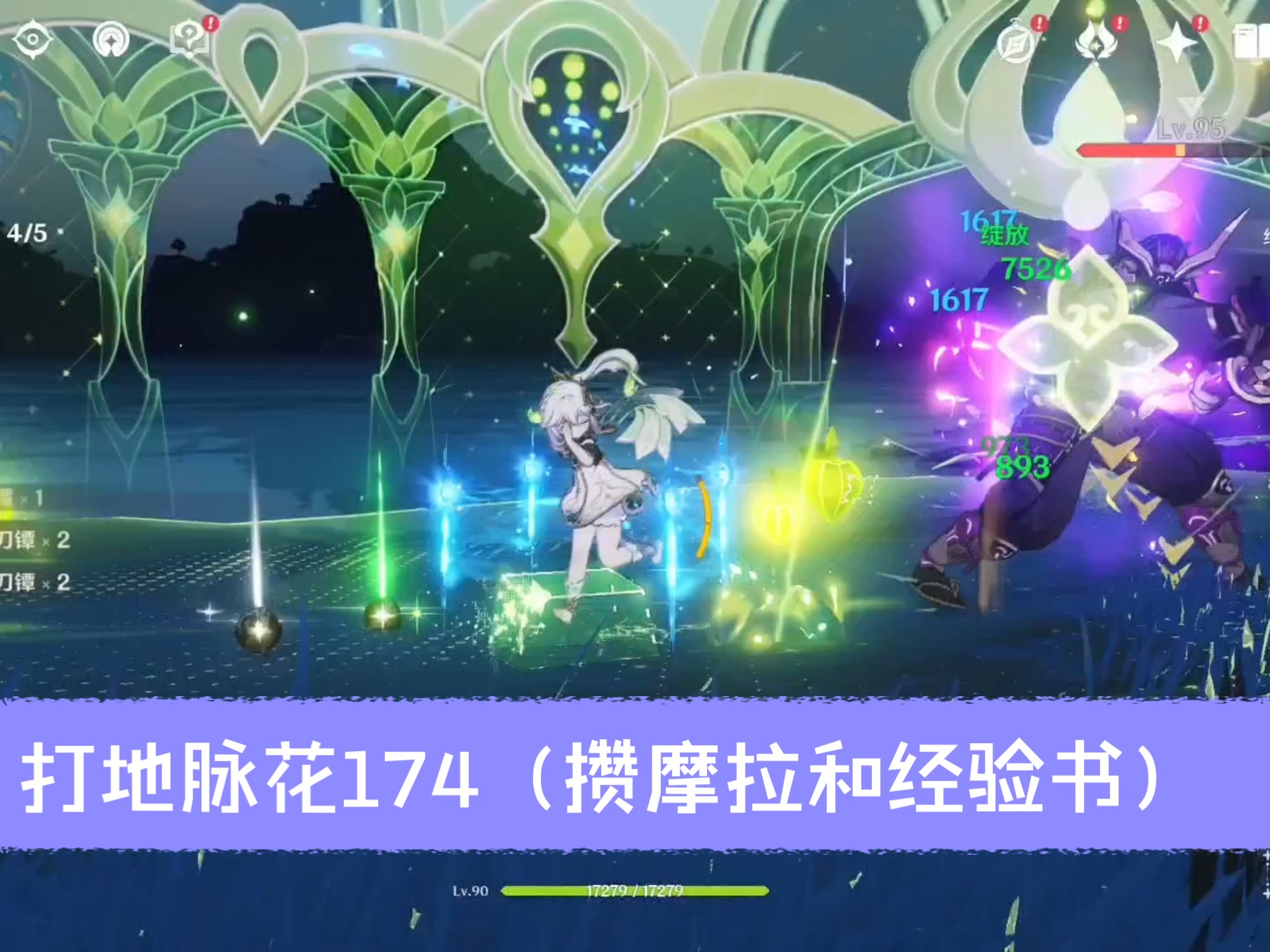 原神地脉之花在哪原神地脉之花的位置探索