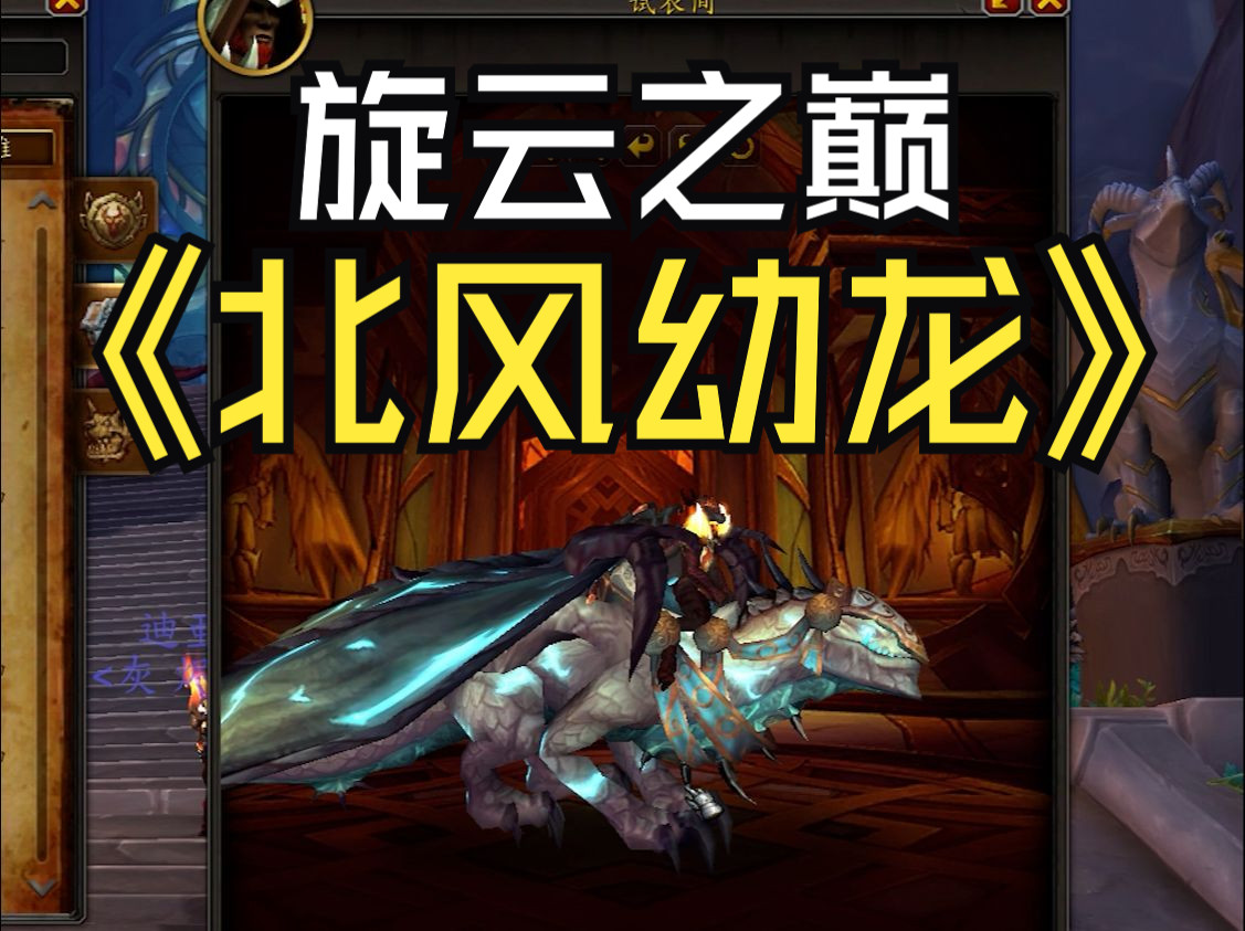 御龙在天坐骑升级御龙在天，坐骑升级之路-第2张图片