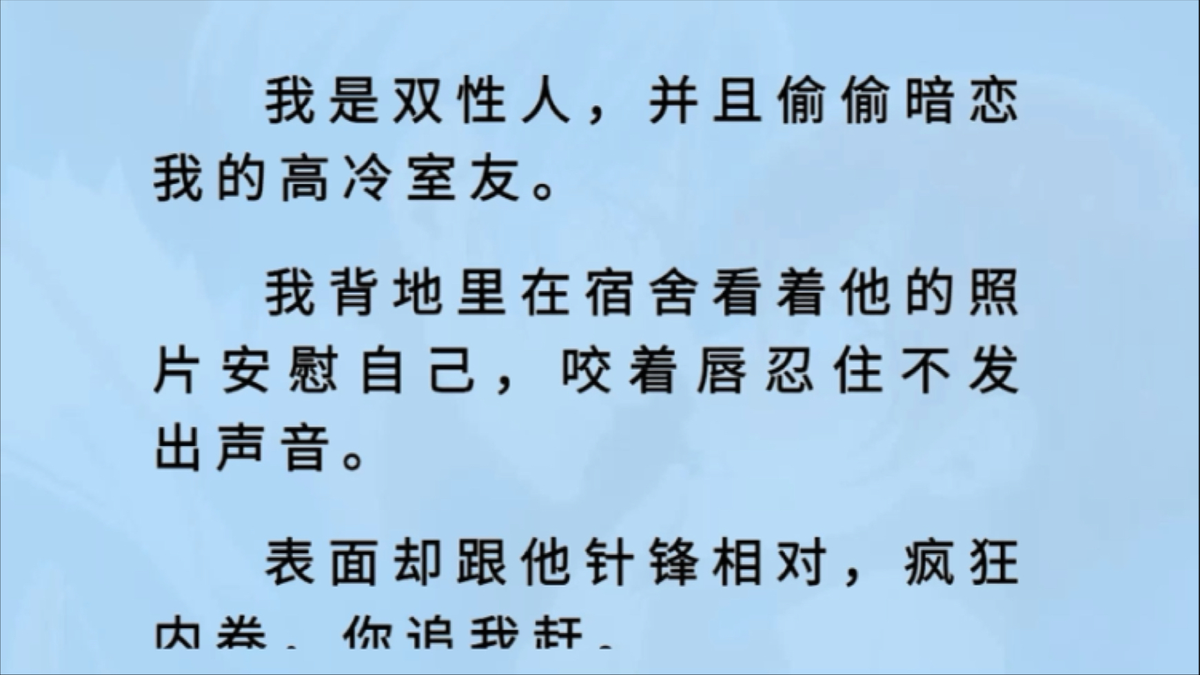 室友的发现，我双性人的旅程