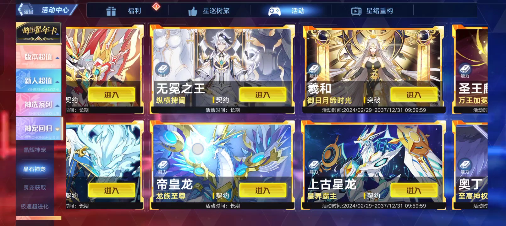 奥拉星任务，探索未知的星辰之旅-第2张图片