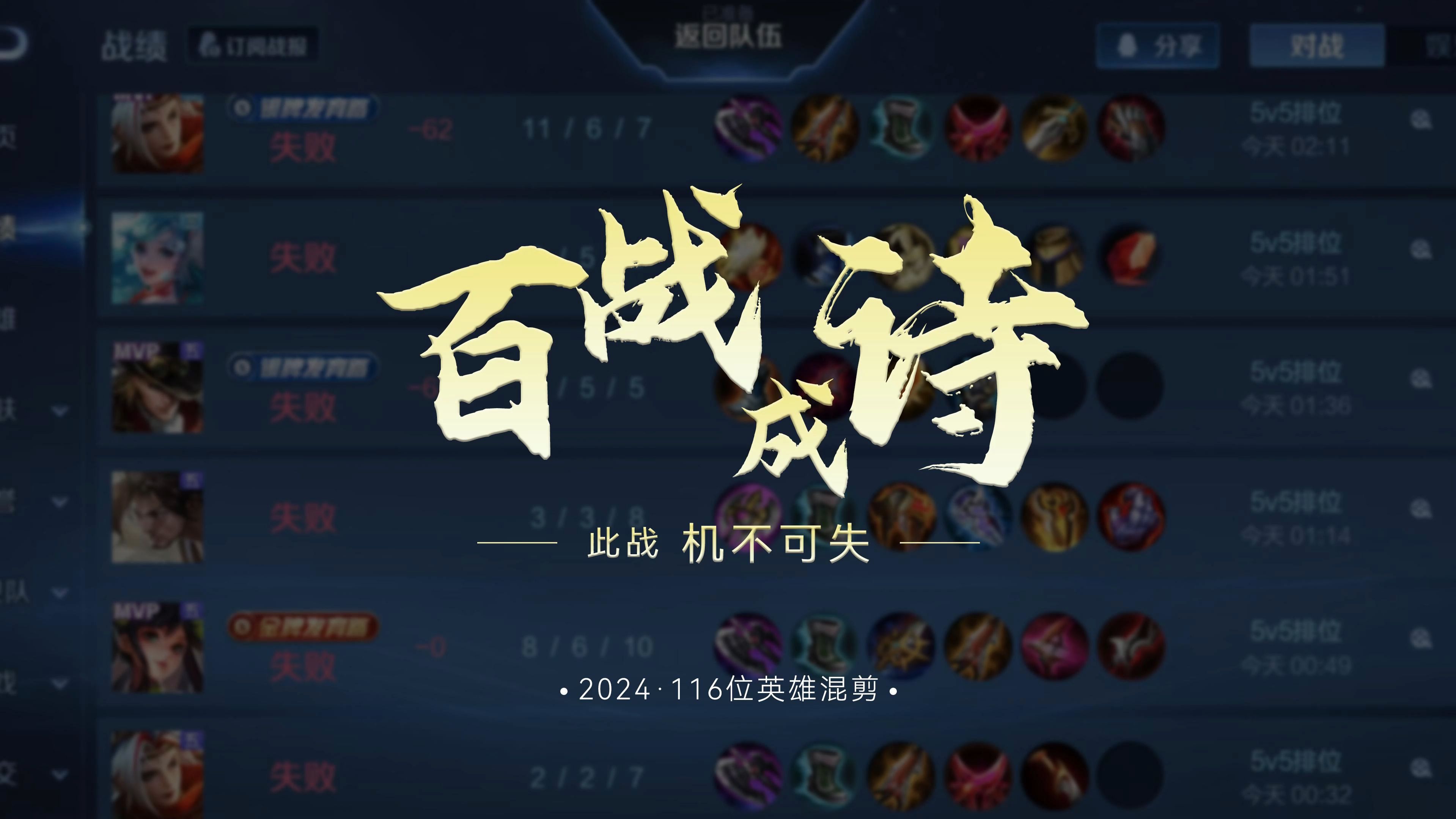 2024年王者荣耀s37赛季2024年王者荣耀S37赛季，荣耀之战再启