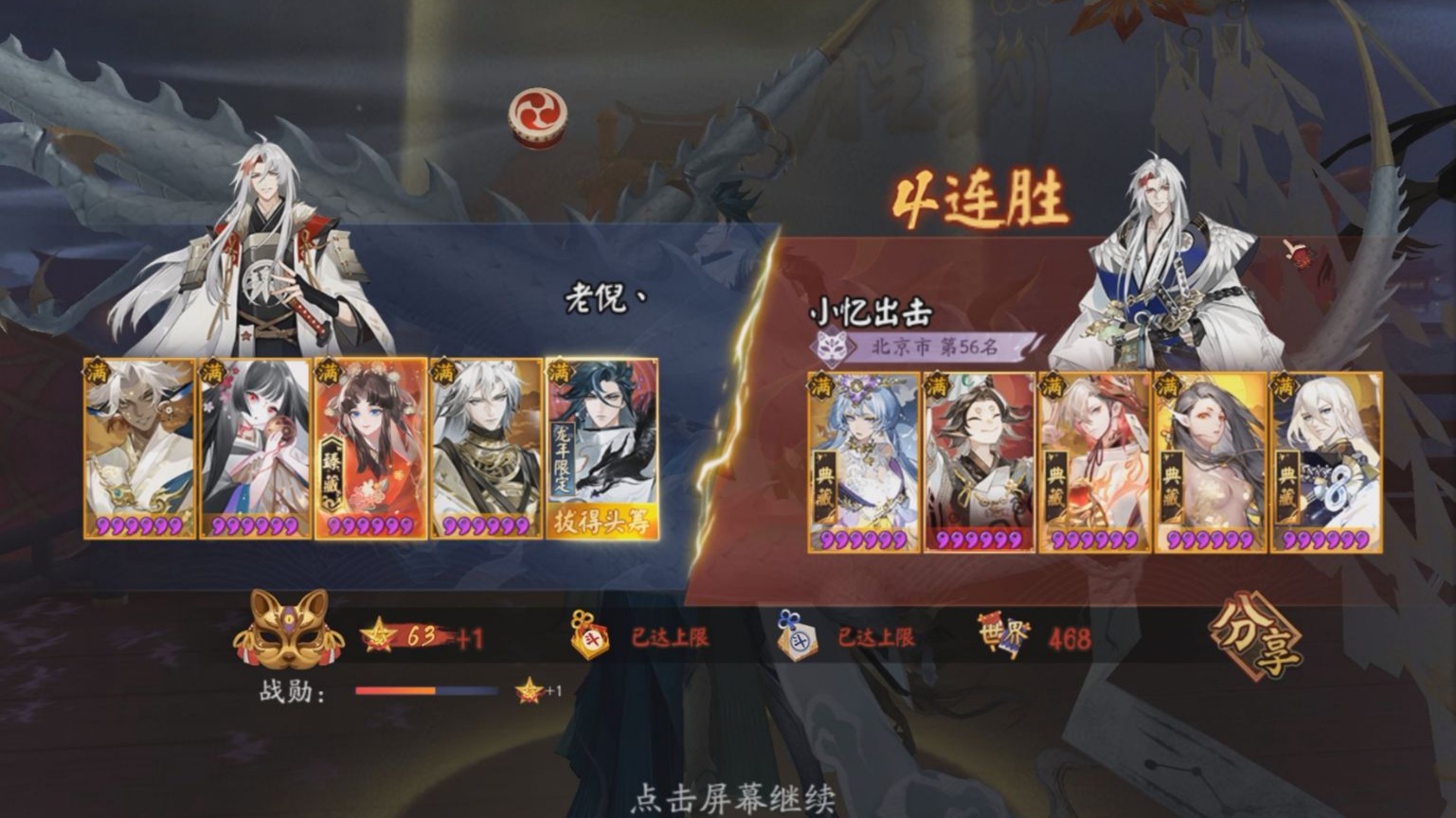 阴阳师斗技，一场神秘的战斗之旅