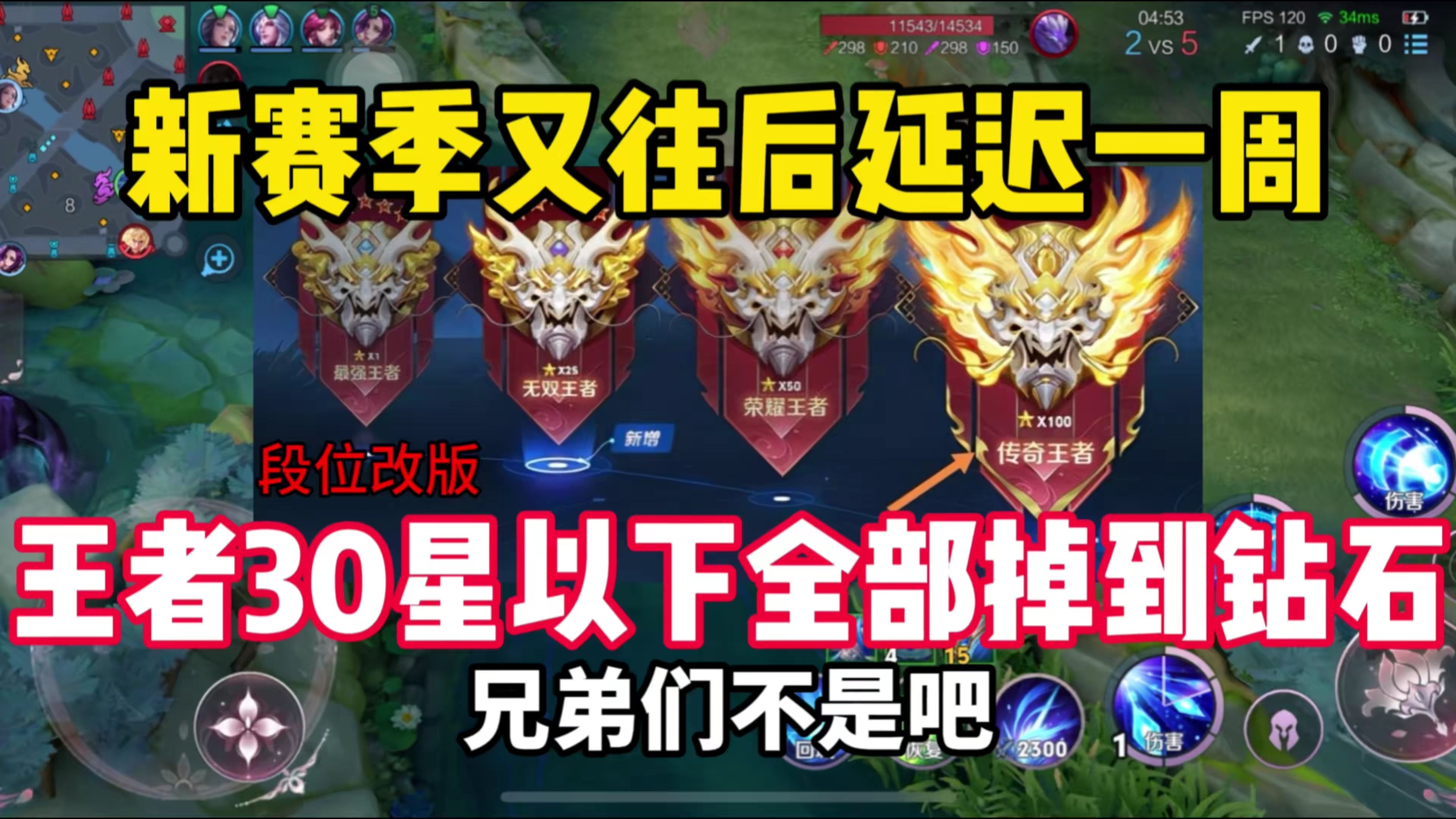 揭秘王者荣耀赛季结束时间，你准备好了吗？-第3张图片