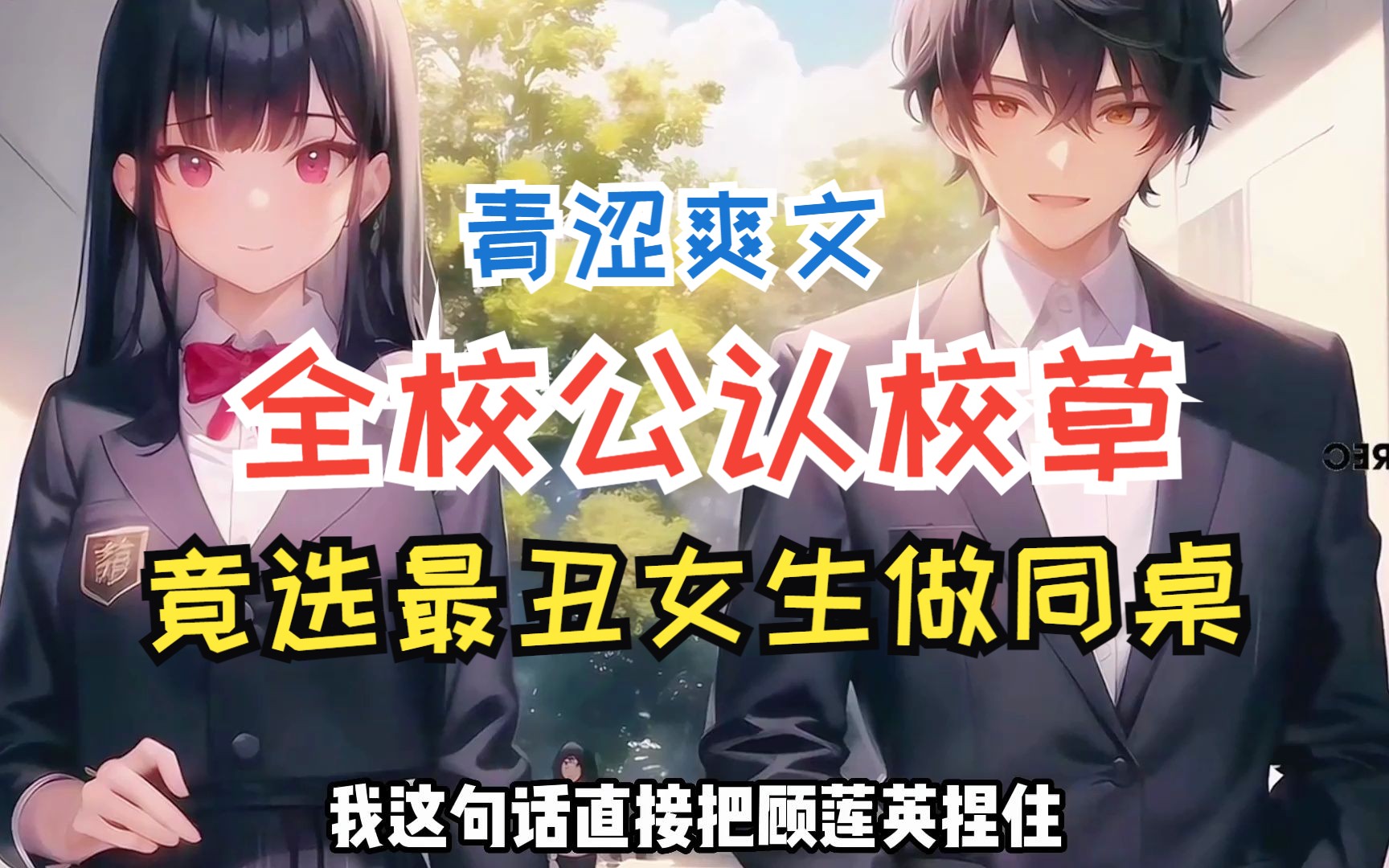 女同桌让我放学插她女同桌的秘密邀请，一次关于友谊与尊重的探索