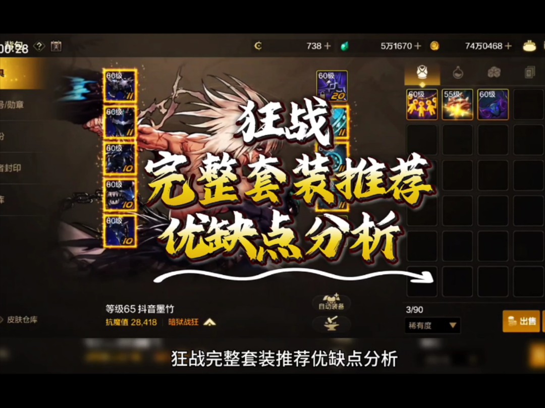 dnf手游狂战技能加点狂战技能加点攻略，2023年最新指南