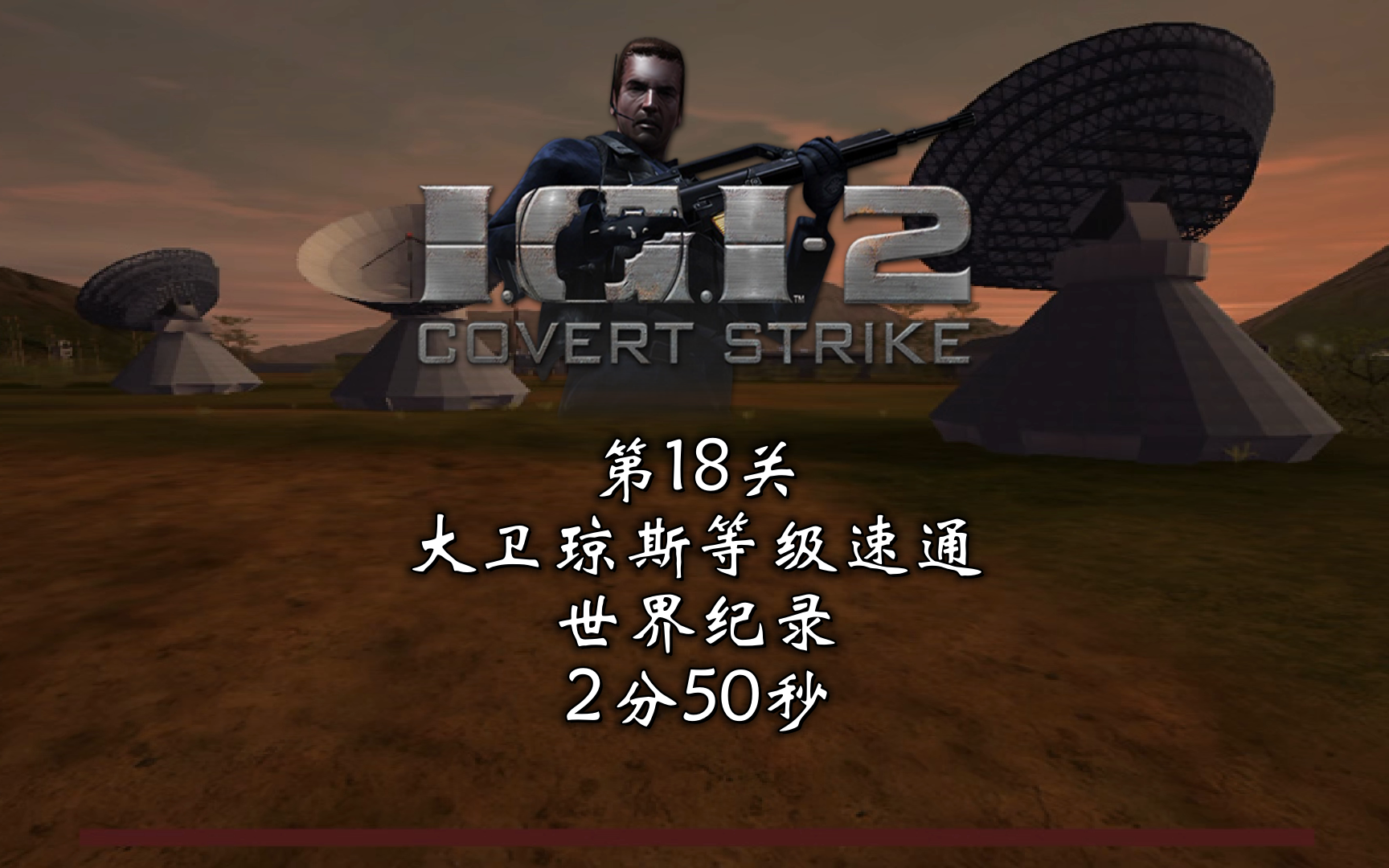 秘密潜入1攻略指南-第2张图片