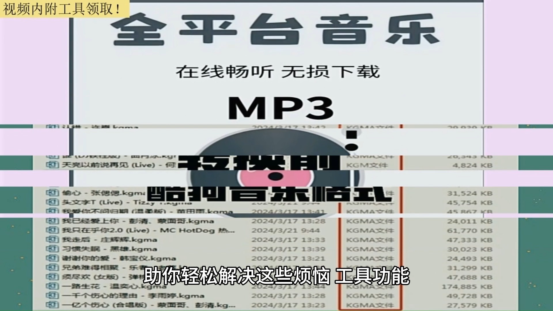 酷狗音乐2013，音乐生活的全新篇章