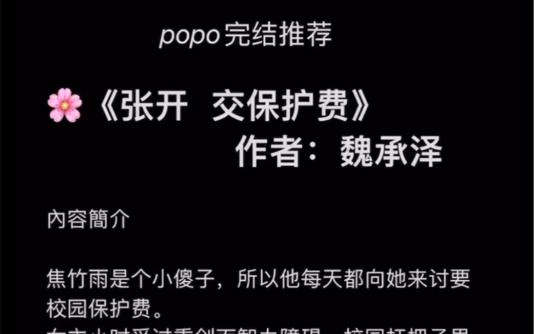 校花高莜柔H文无删减TXT校花高莜柔的纯真与成长——无删减TXT故事分享