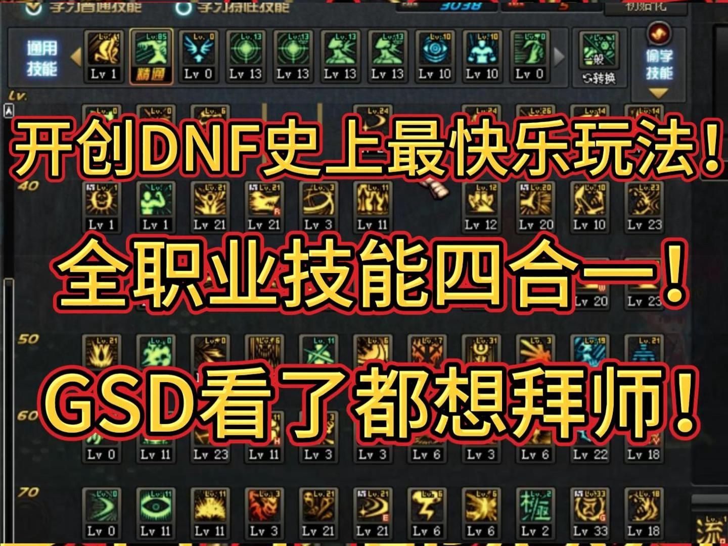 dnf移动物品指令DNF移动物品指令，轻松掌握，游戏更便捷-第2张图片