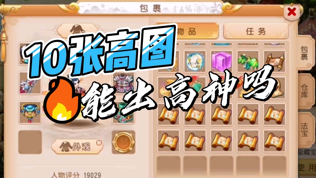 梦幻西游高级藏宝图梦幻西游高级藏宝图，探寻未知的宝藏之旅-第1张图片