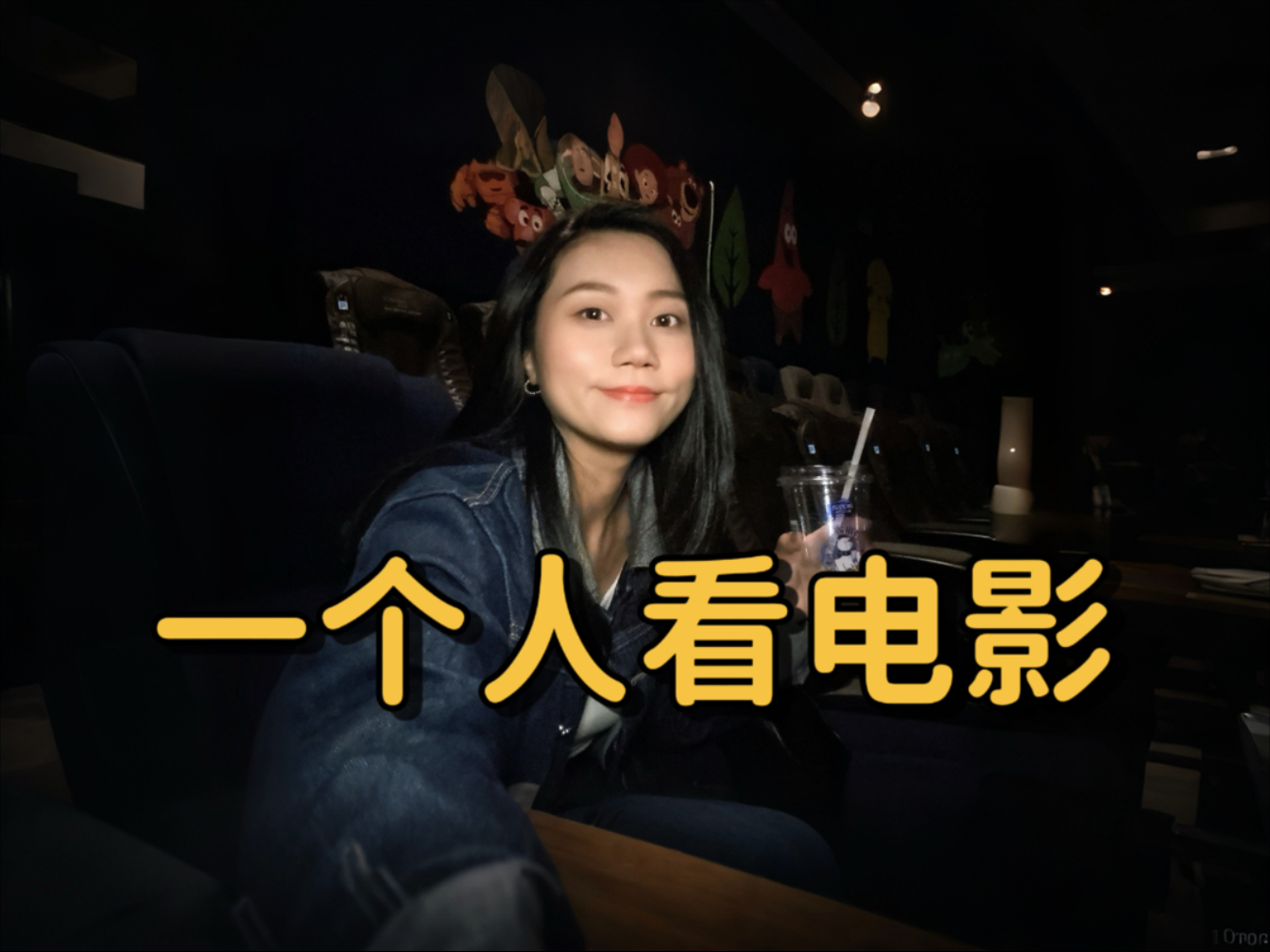一个人看手机在线视频独自沉浸，一个人看手机在线视频的体验